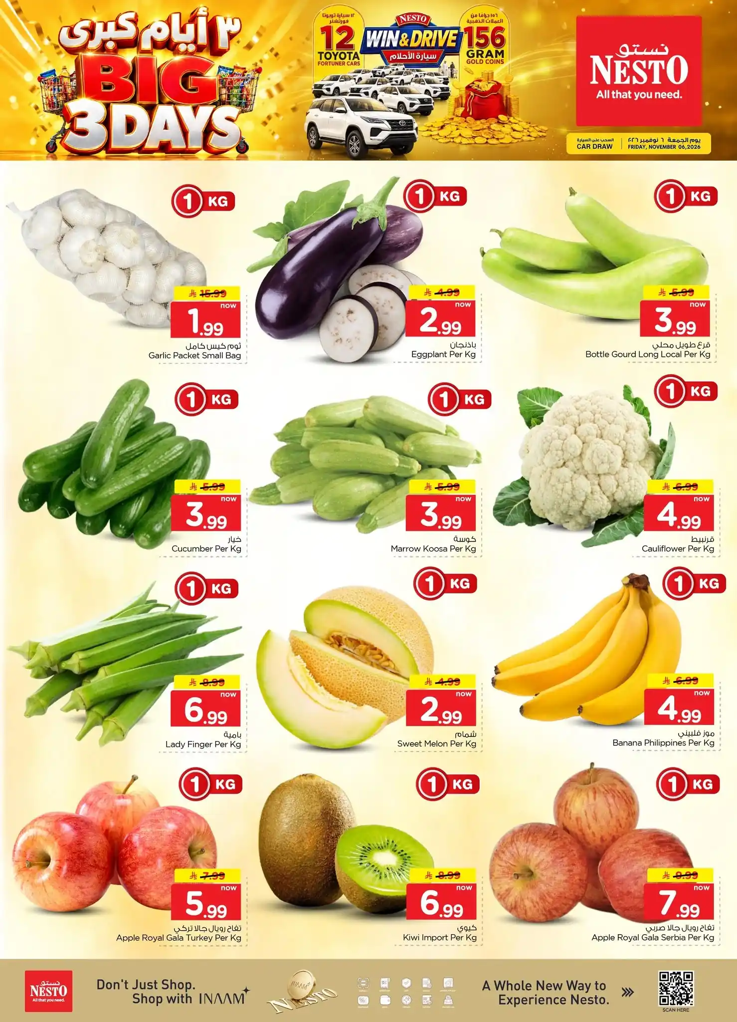 عروض نستو الخبر الجبيل صفحة 2