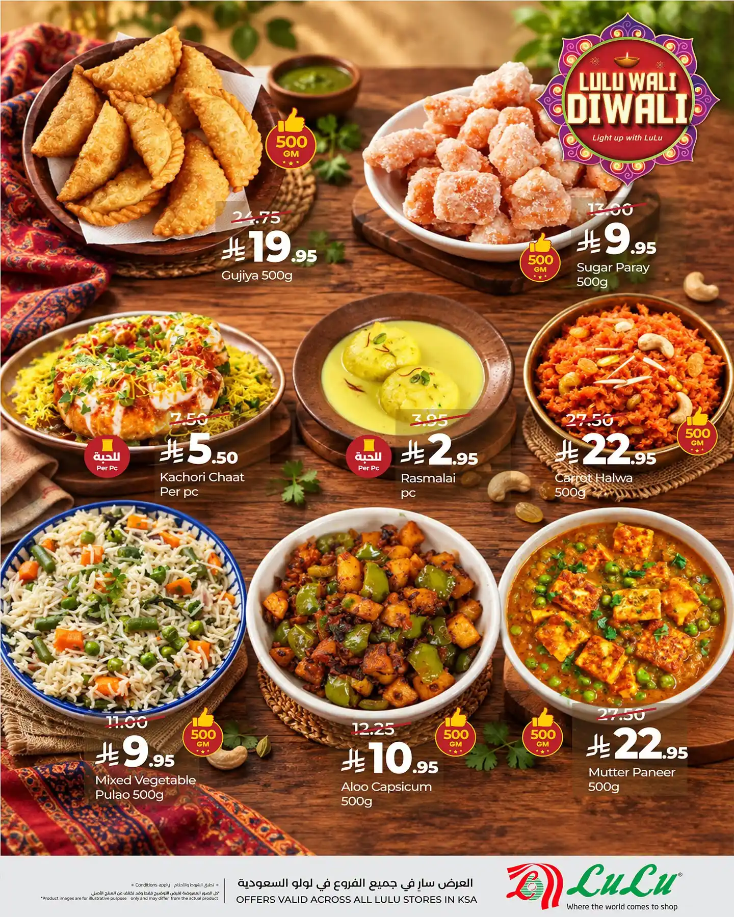 عروض لولو الرياض اليوم صفحة 2
