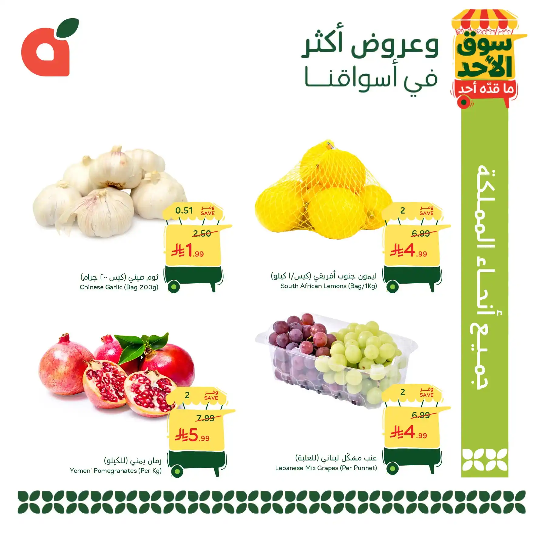 عروض بنده السعودية اليوم صفحة 2