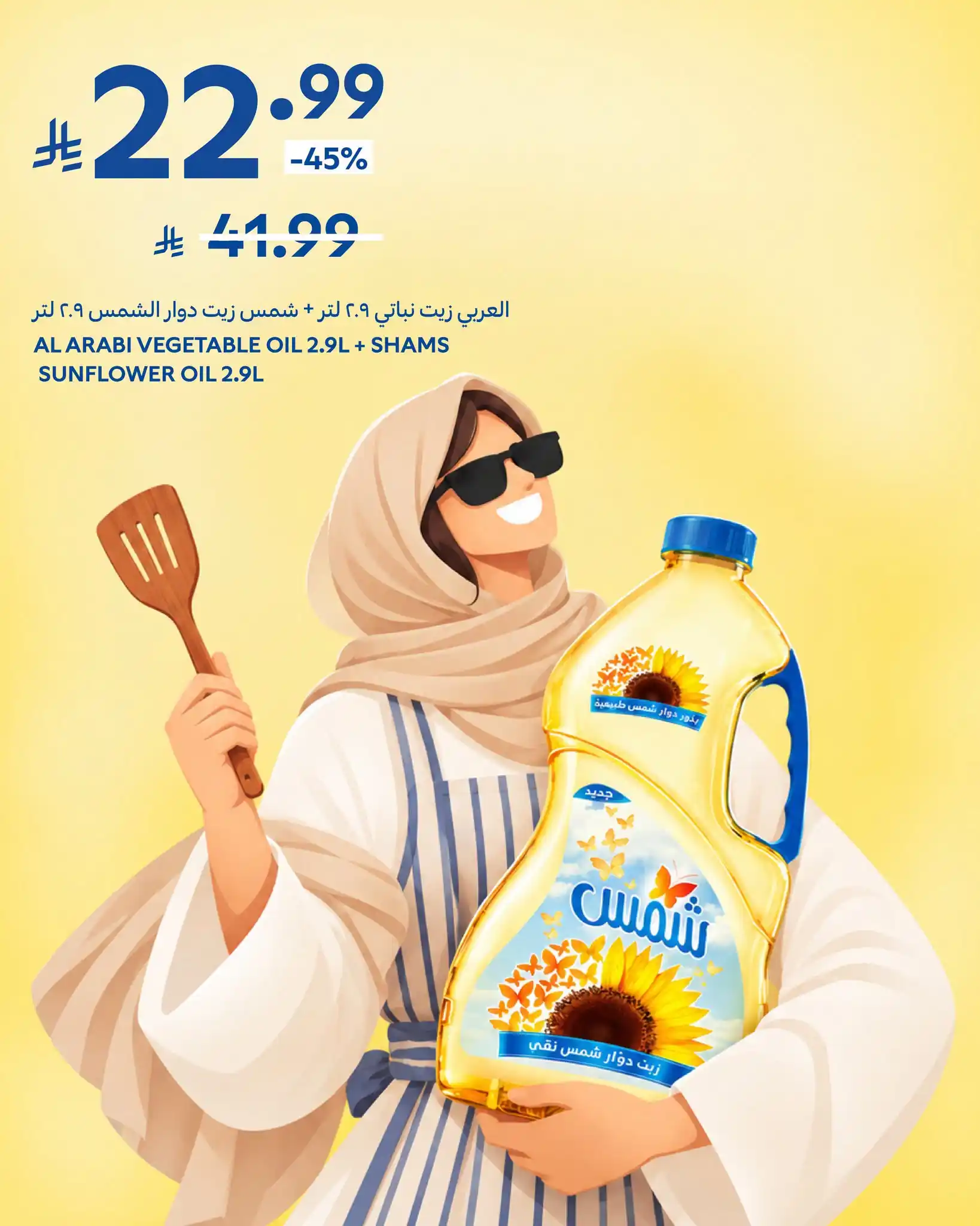 عروض كارفور السعودية اليوم صفحة 2