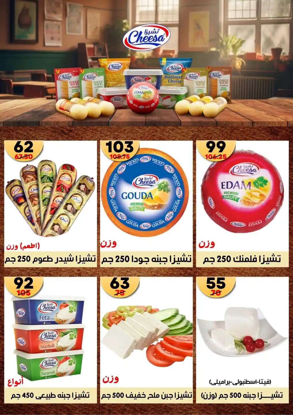 عروض هايبر مول الصفحة رقم 2