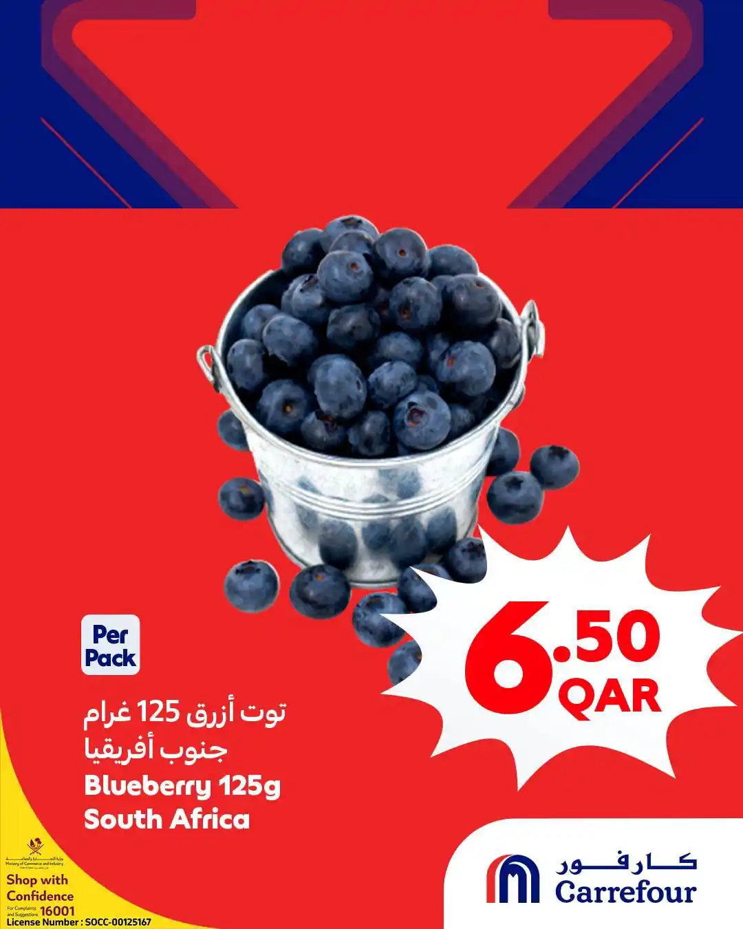 عروض كارفور قطر اليوم صفحة 2