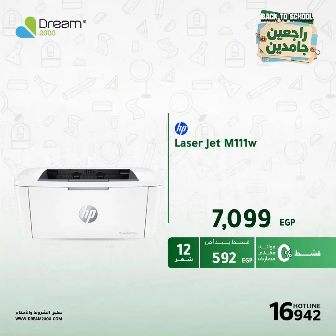 عروض دريم 2000 الصفحة رقم 2