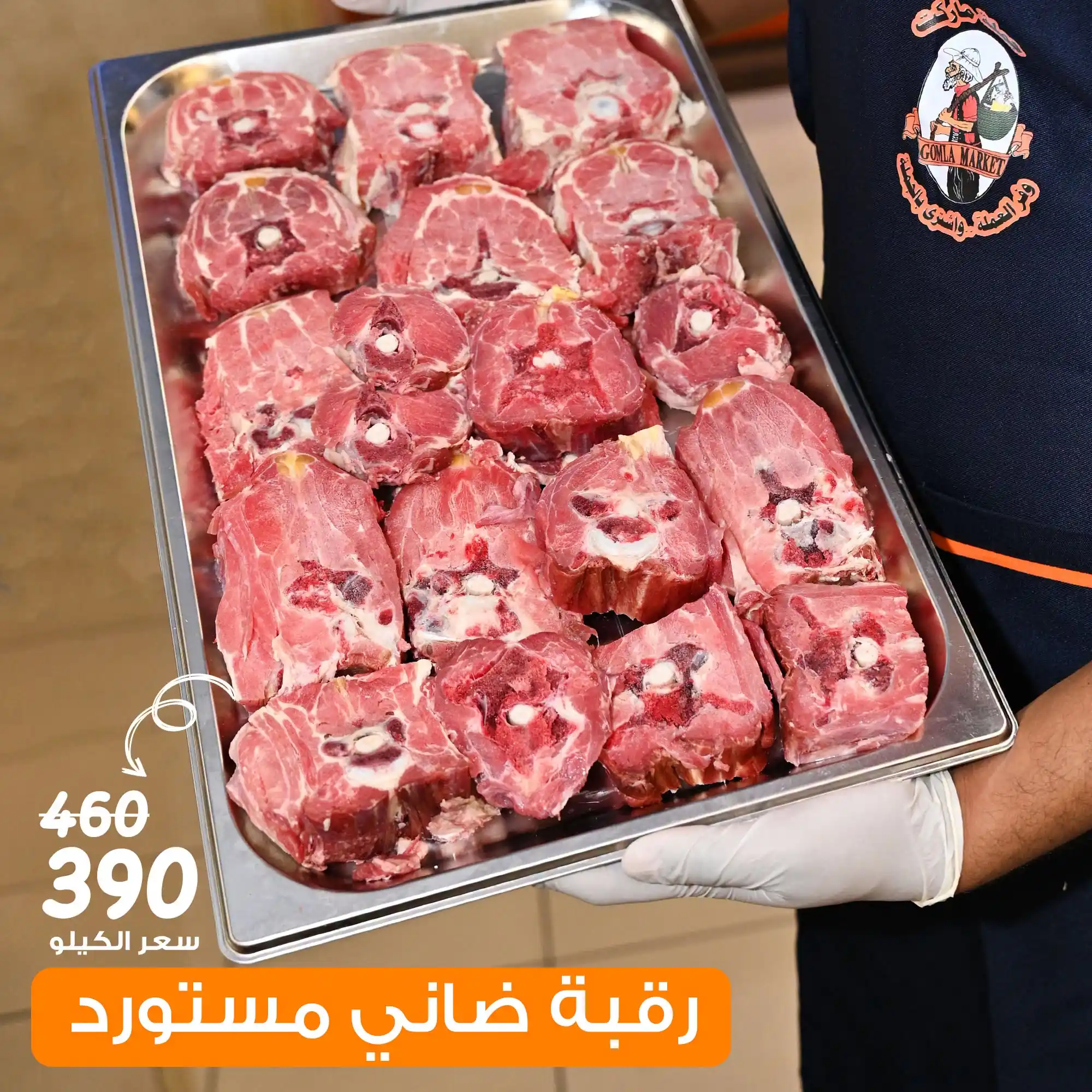 عروض فتح الله جملة الصفحة رقم 2