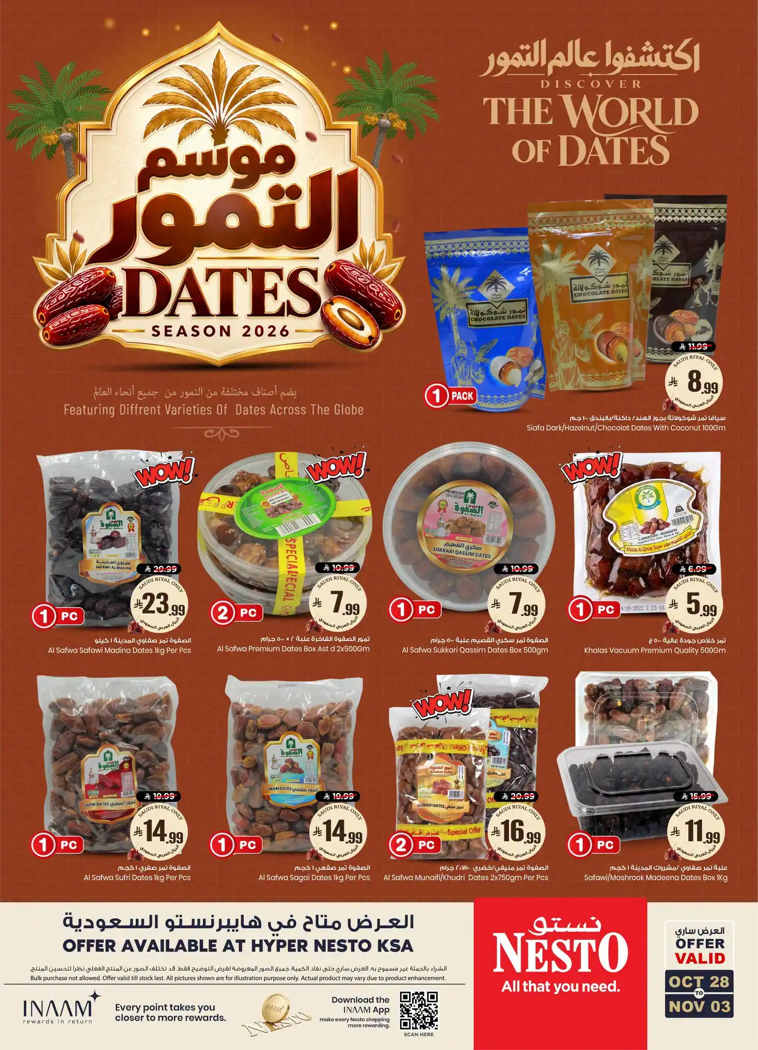 عروض نستو الخبر الجبيل صفحة 2
