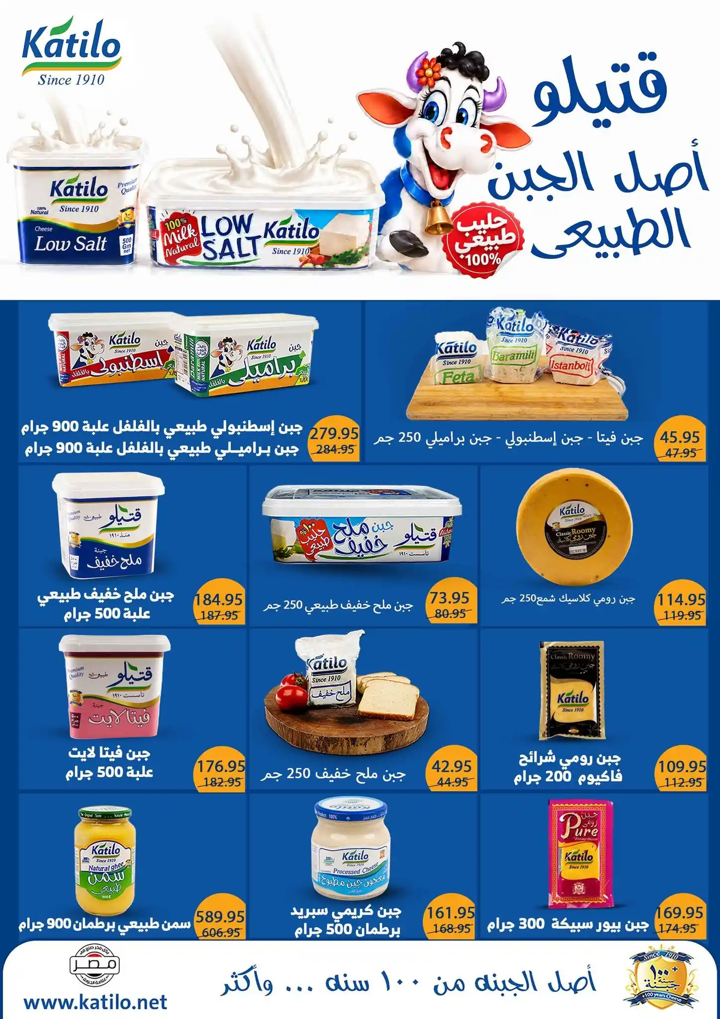 عروض مكاوى ماركت الصفحة رقم 2