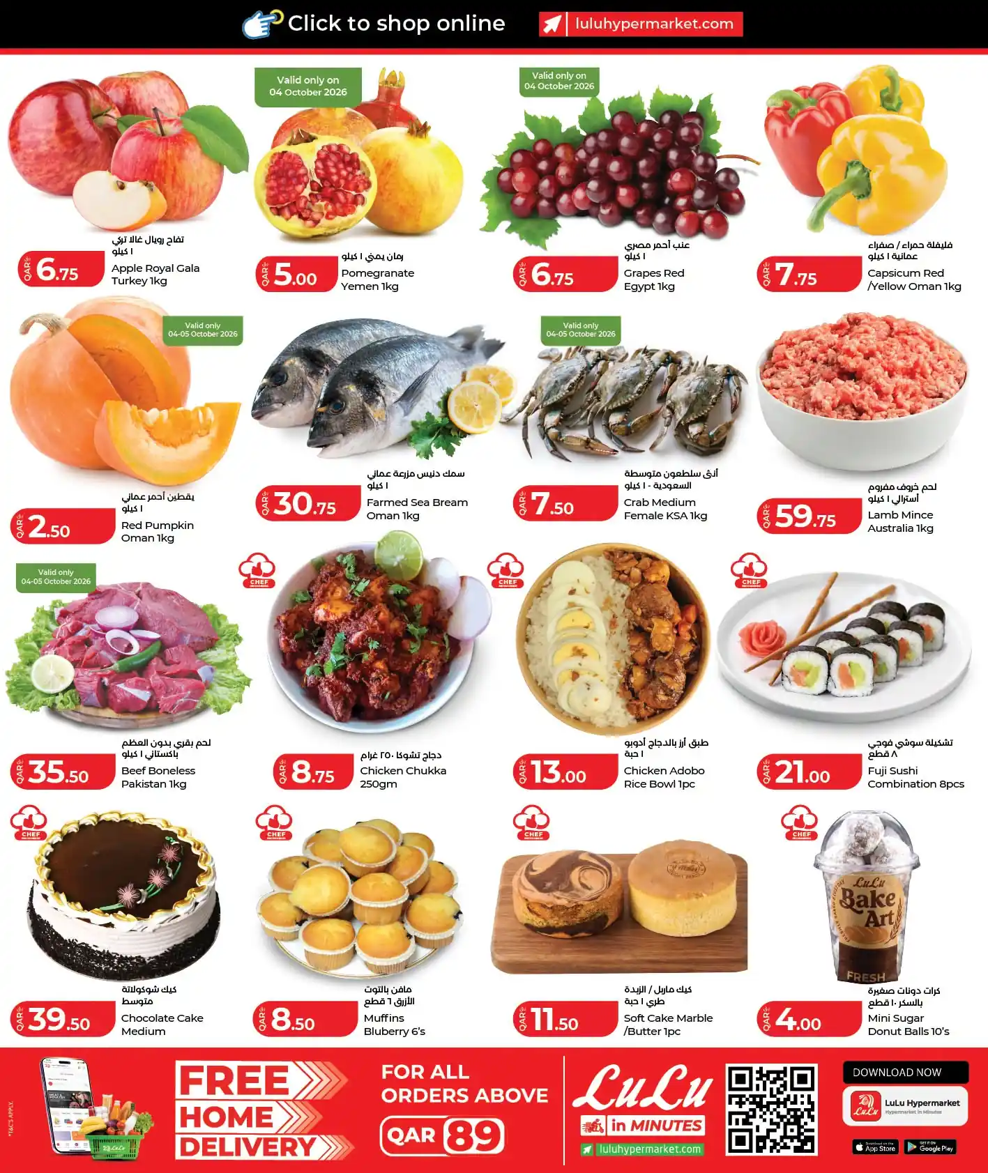 عروض لولو قطر صفحة 2