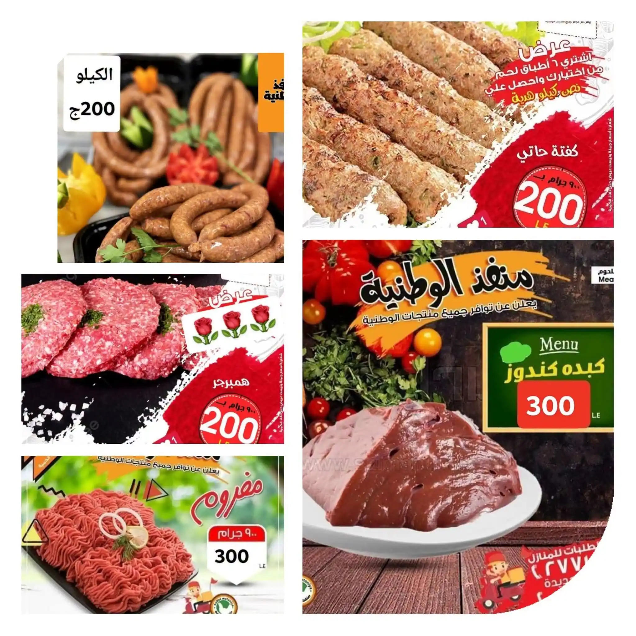 عروض منفذ الوطنية الصفحة رقم 2