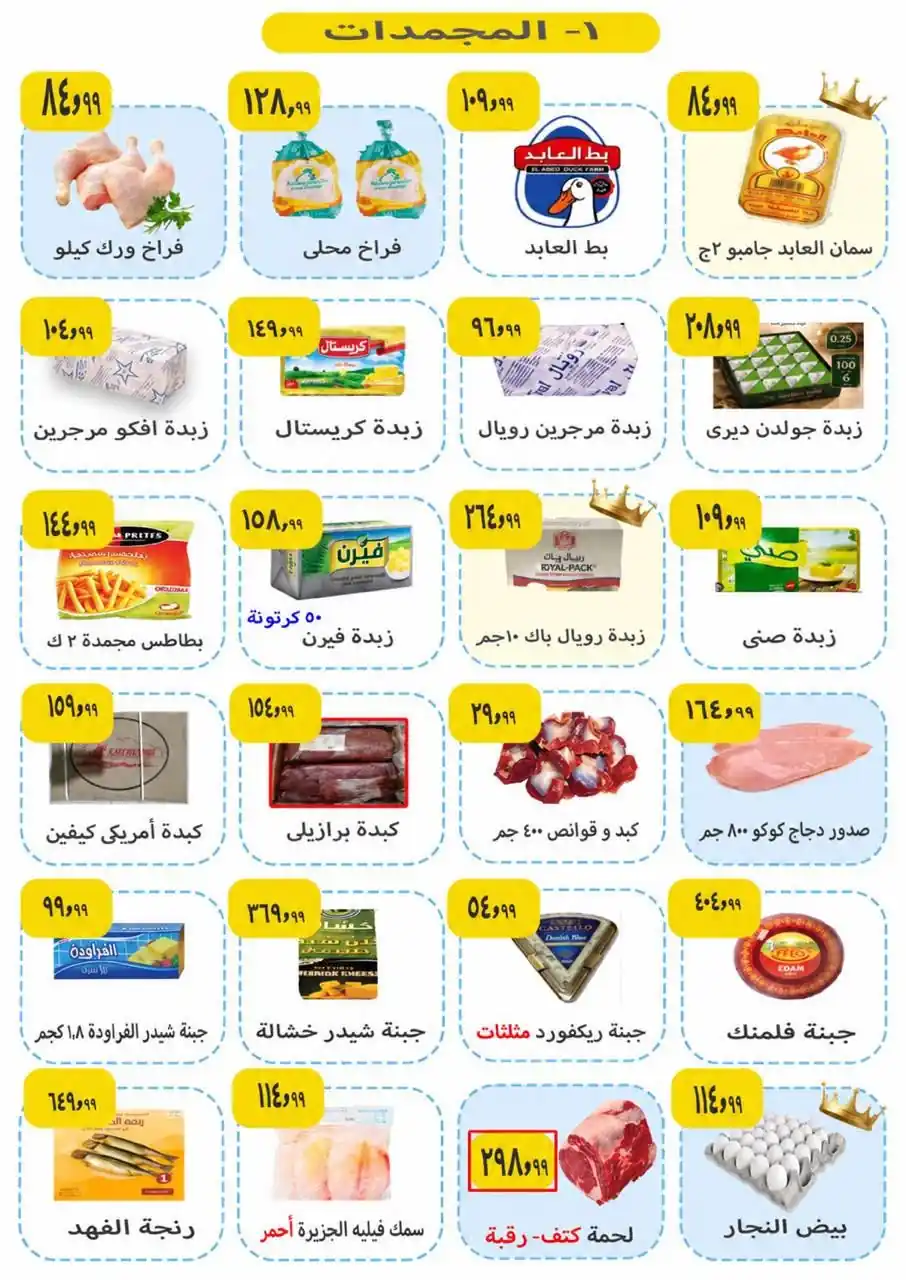 عروض ايهاب البرنس الصفحة رقم 2