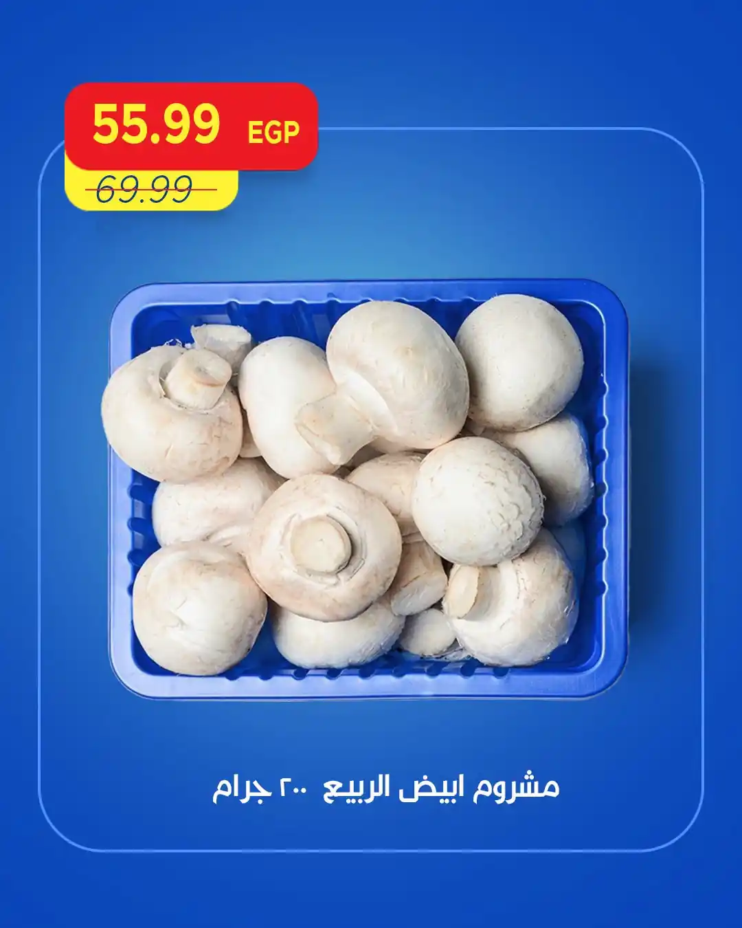 عروض مترو ماركت من 29 حتى 31 أكتوبر 2026 الويك إند صورة 1