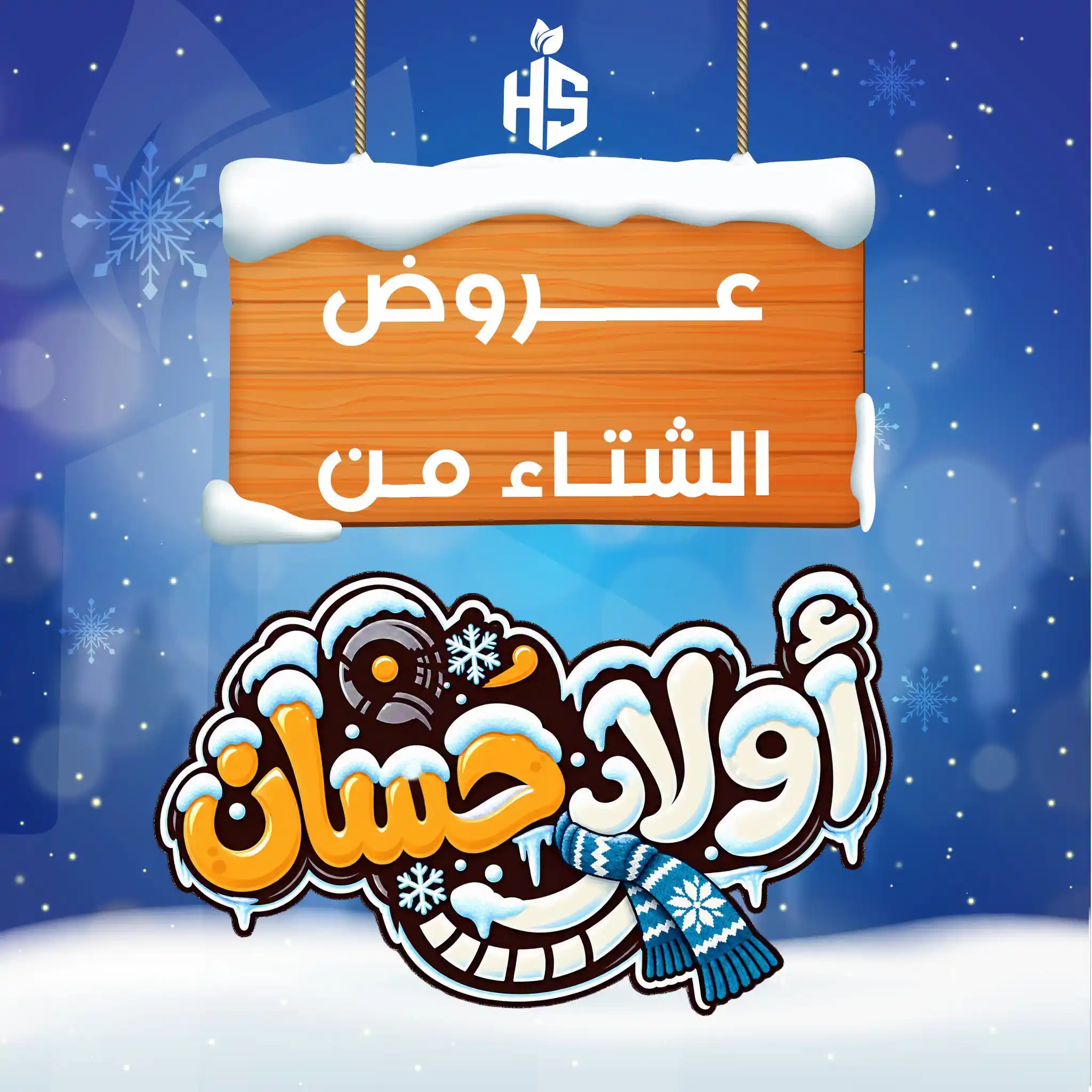 عروض اولاد حسان الحوامدية جيزة الصفحة رقم 2
