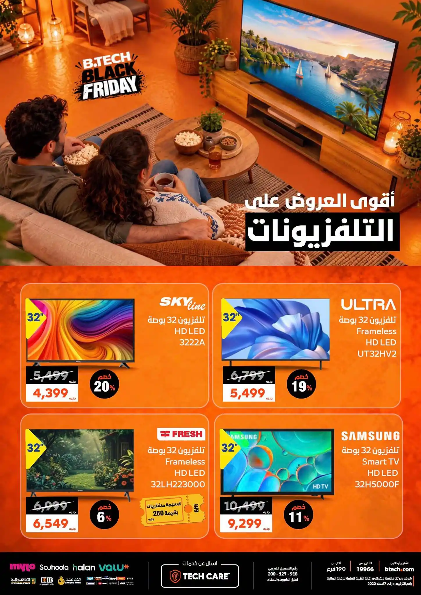 عروض بى تك الصفحة رقم 2
