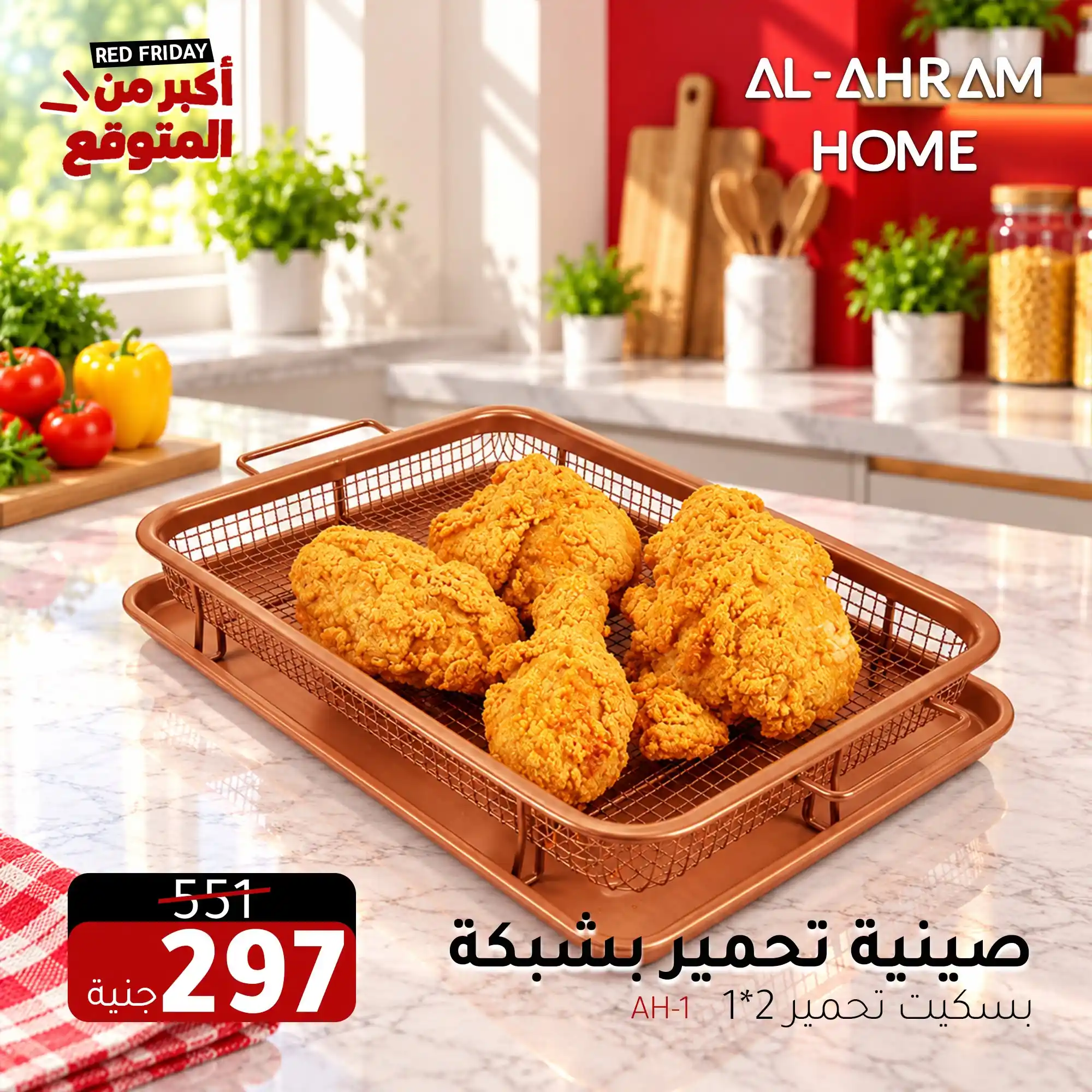 عروض الومنيوم الاهرام الصفحة رقم 2