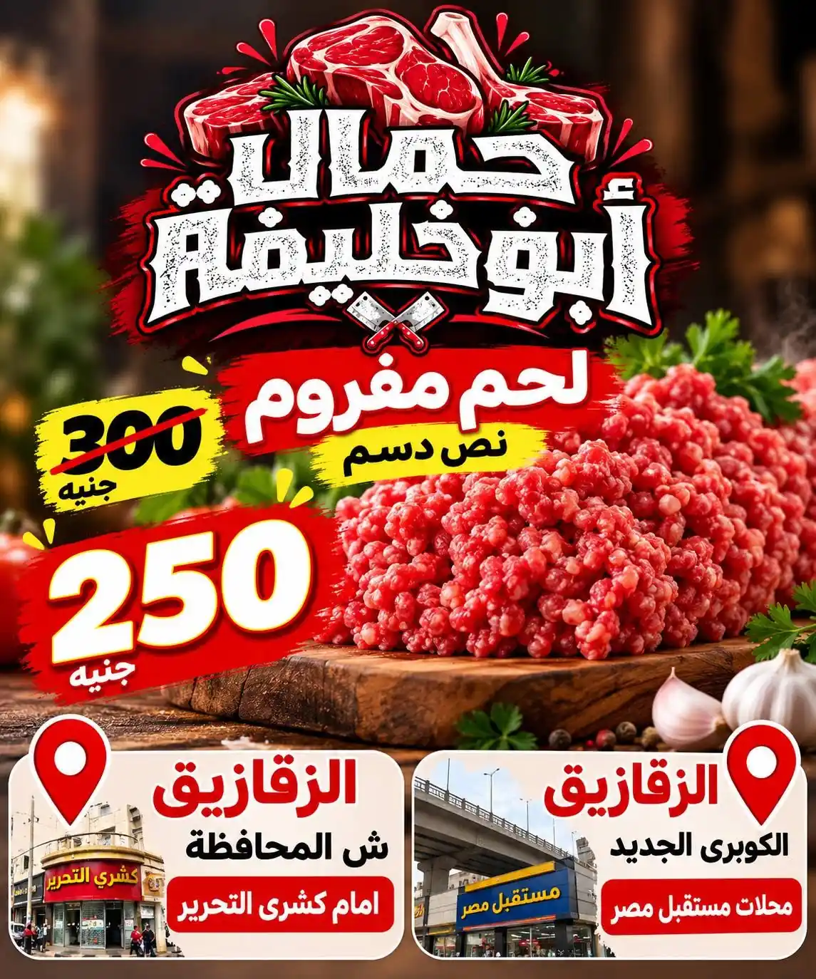 عروض ابو خليفة ماركت الزقازيق الصفحة رقم 2