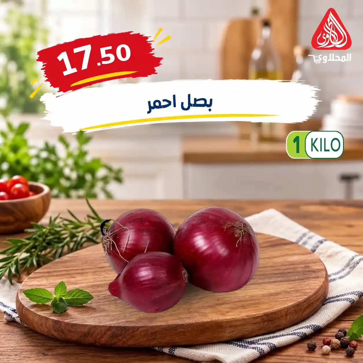 عروض المحلاوى ماركت الصفحة رقم 2