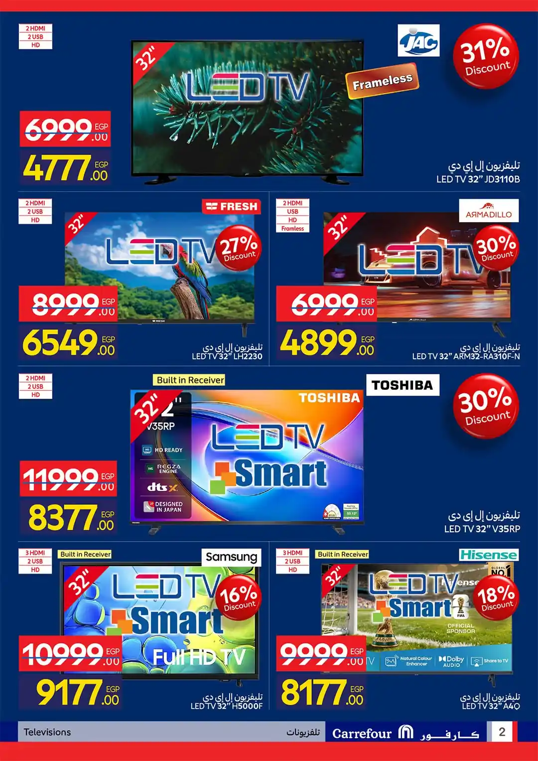 عروض كارفور اليوم صفحة 2