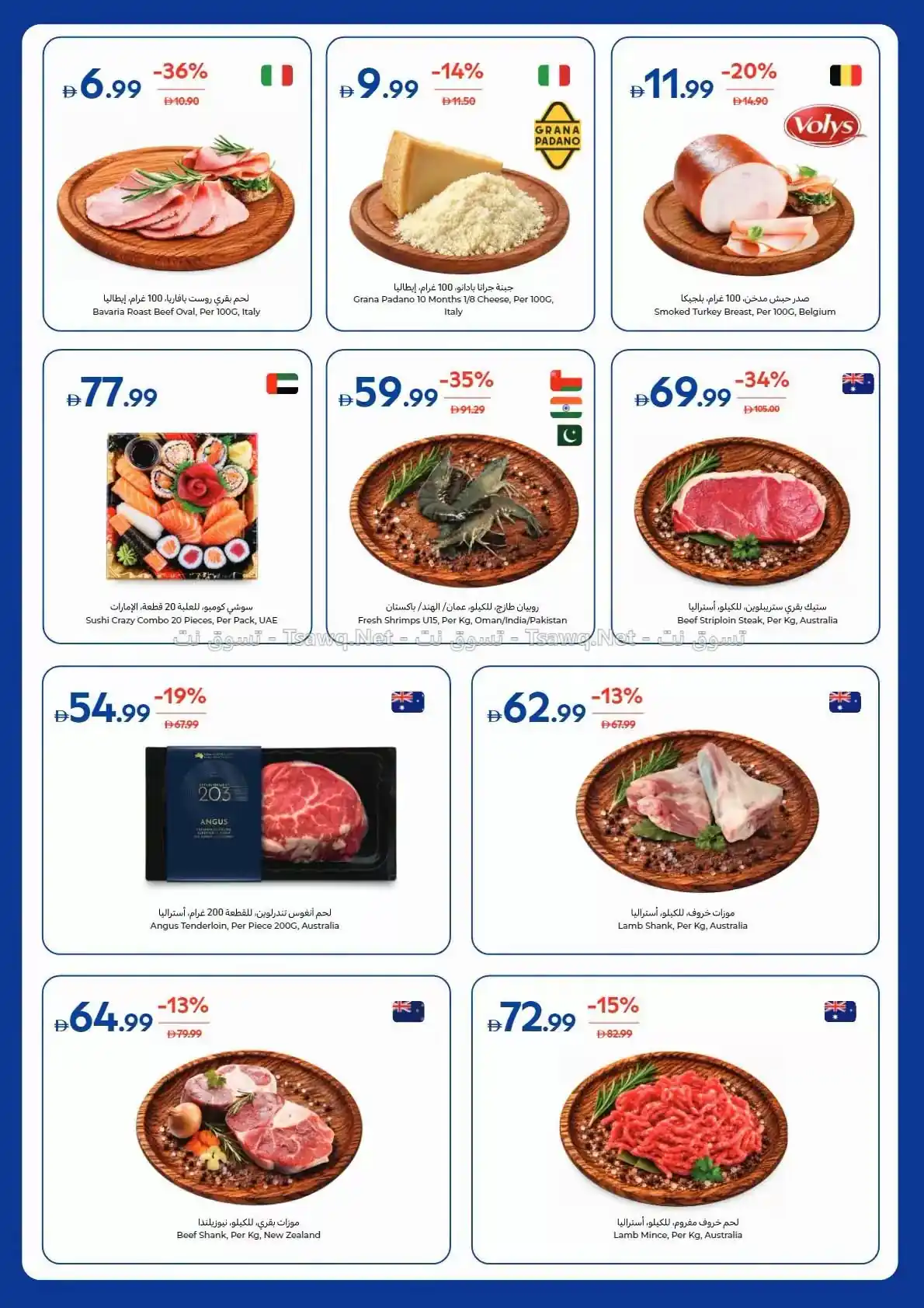 عروض كارفور الامارات اليوم صفحة 2