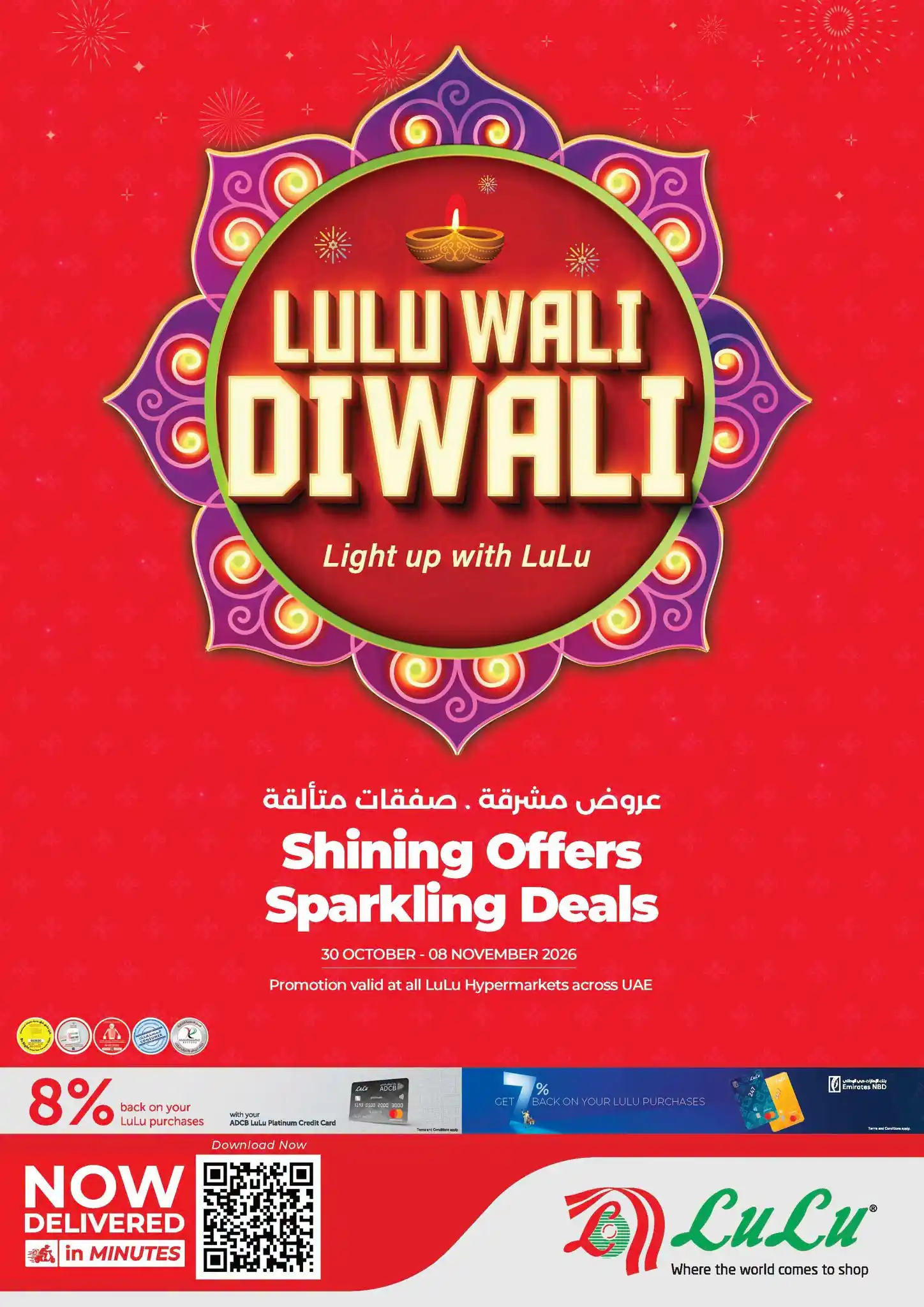 عروض لولو أبوظبي والعين صفحة 2