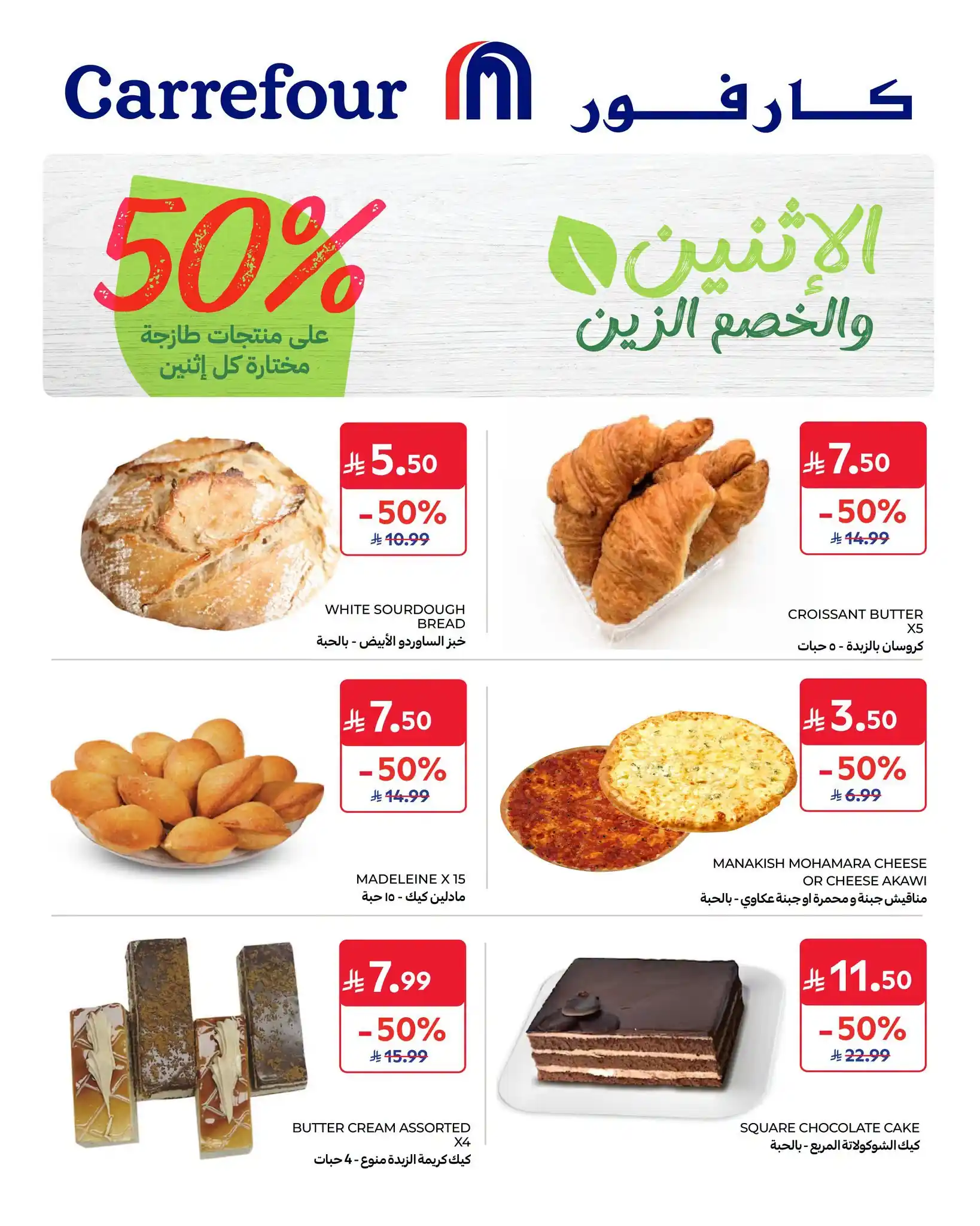 عروض كارفور السعودية اليوم صفحة 3