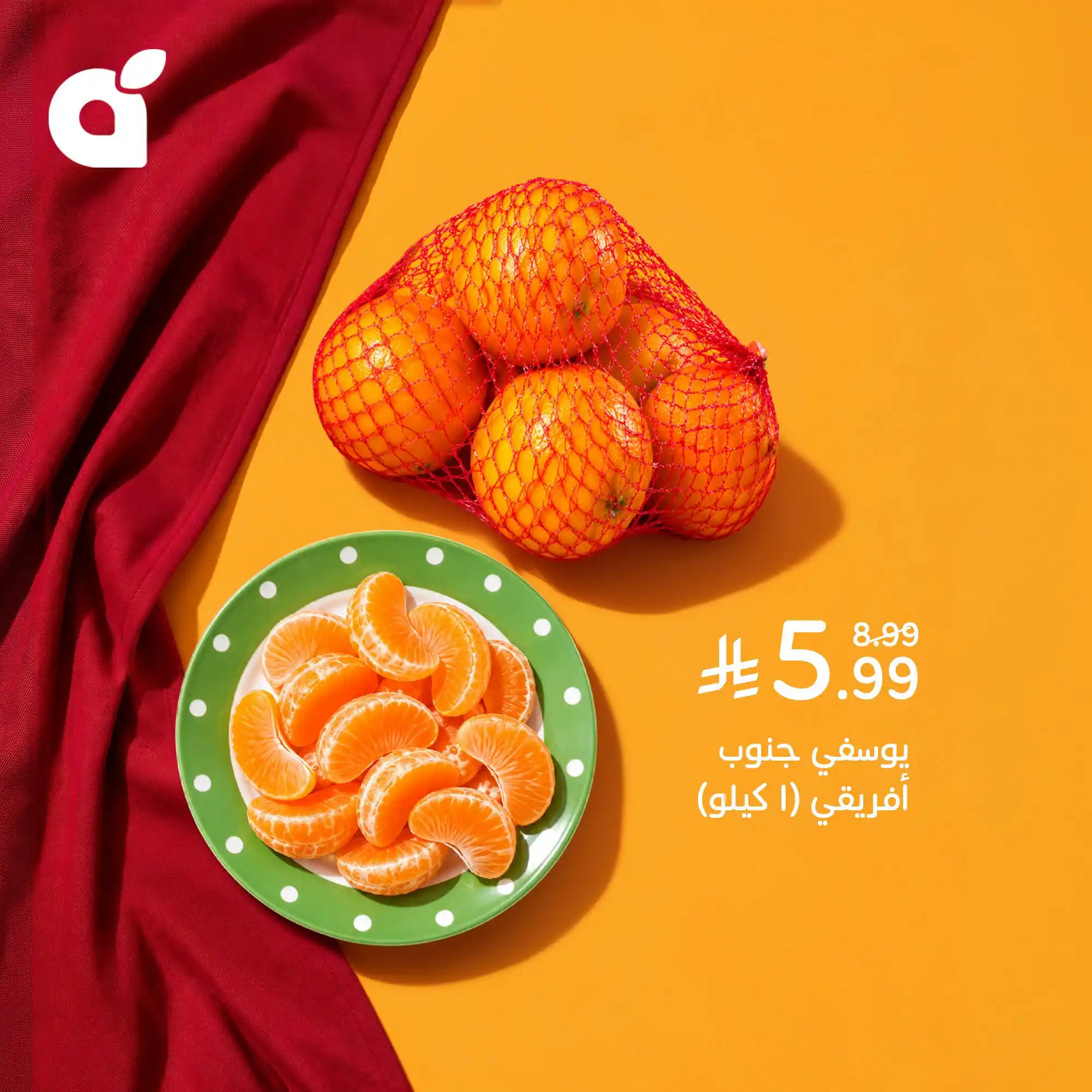 عروض بنده السعودية اليوم صفحة 3