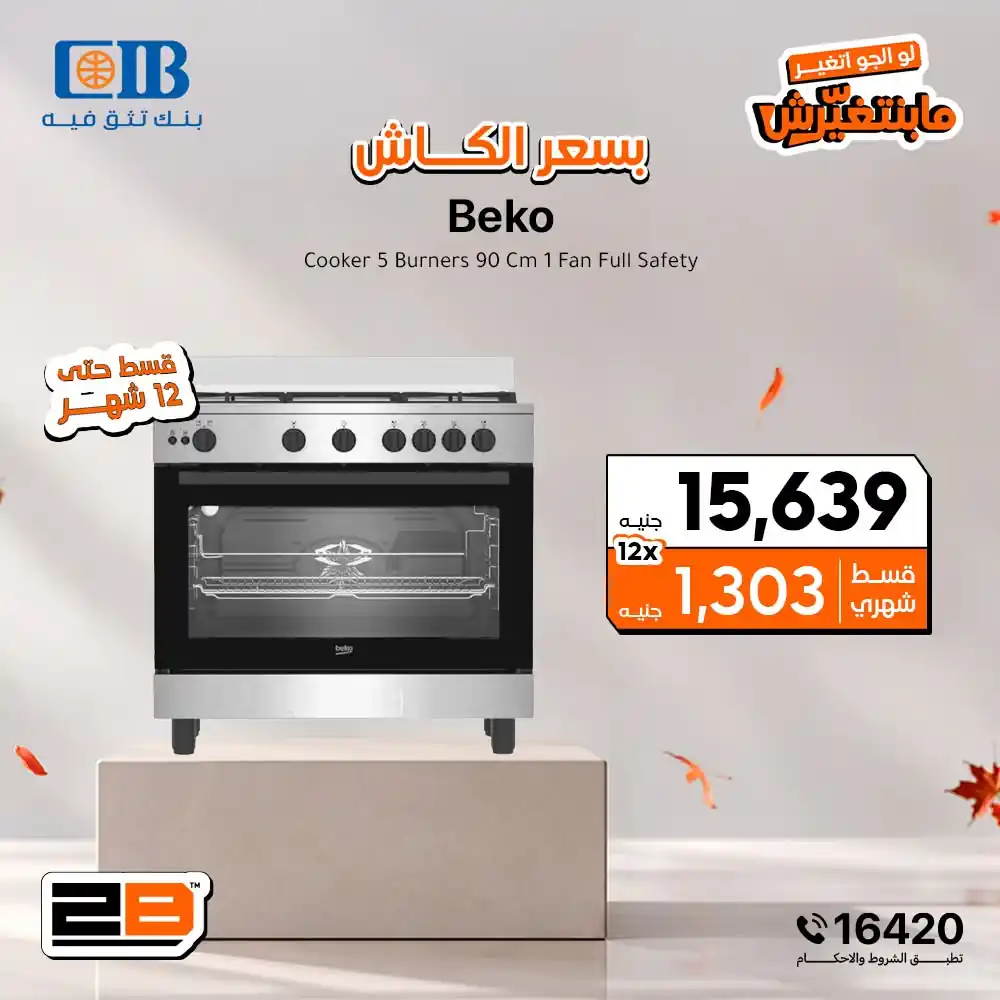 عروض تو بى الصفحة رقم 3