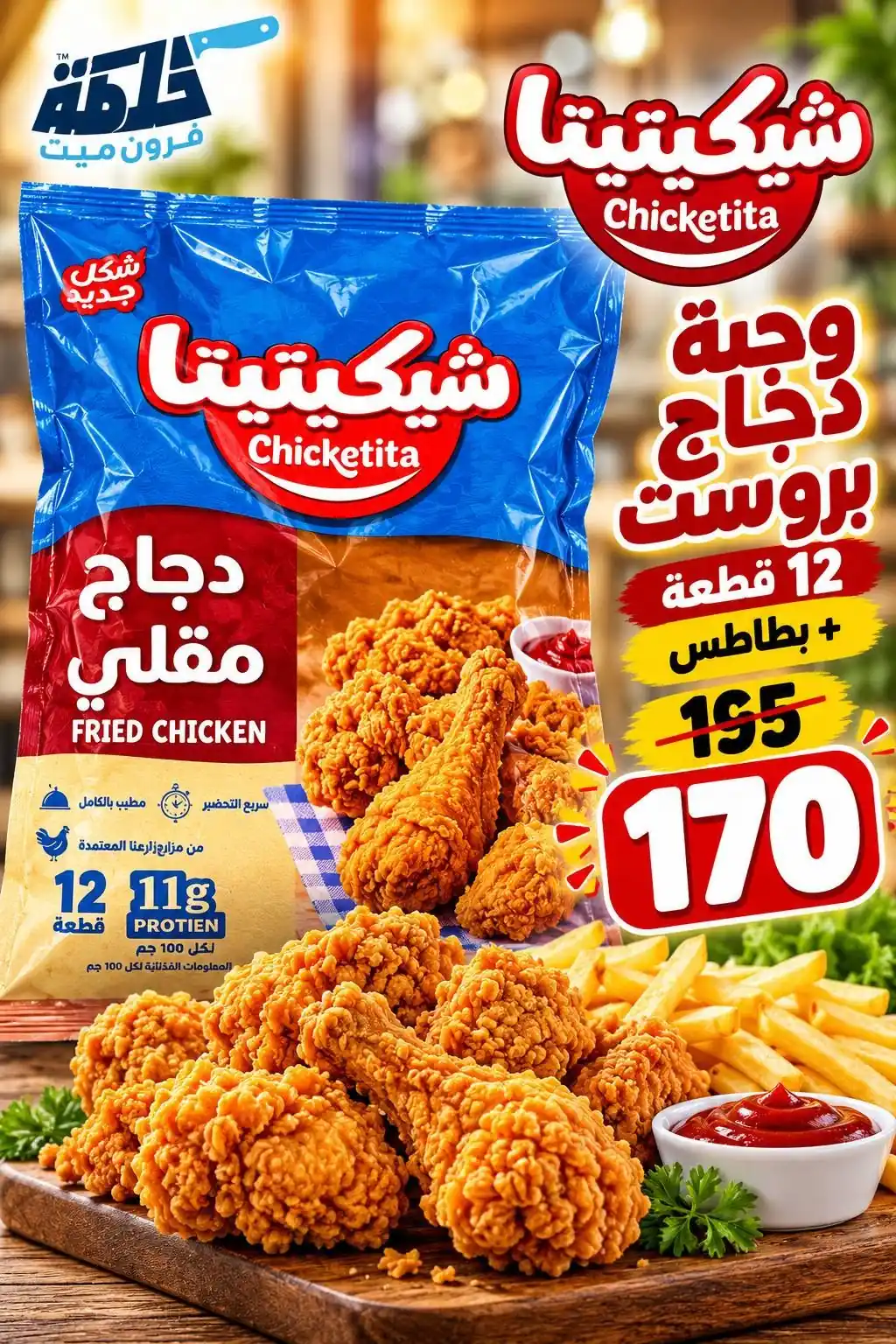 عروض ابو خليفة ماركت الزقازيق الصفحة رقم 3
