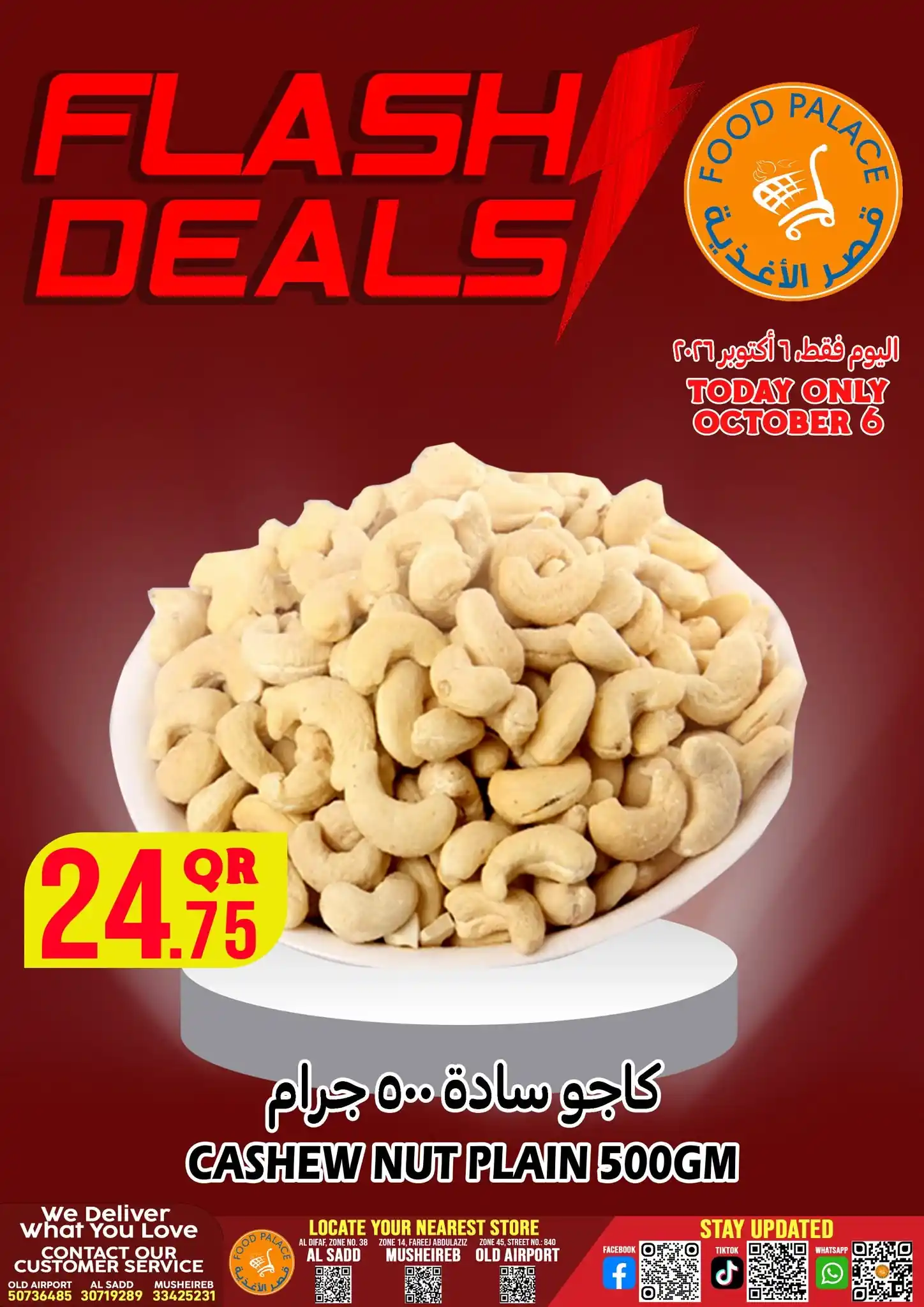 عروض قصر الأغذية قطر صفحة 3