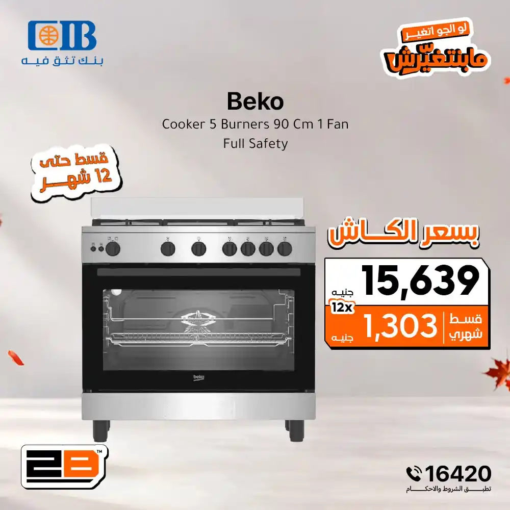 عروض تو بى الصفحة رقم 3