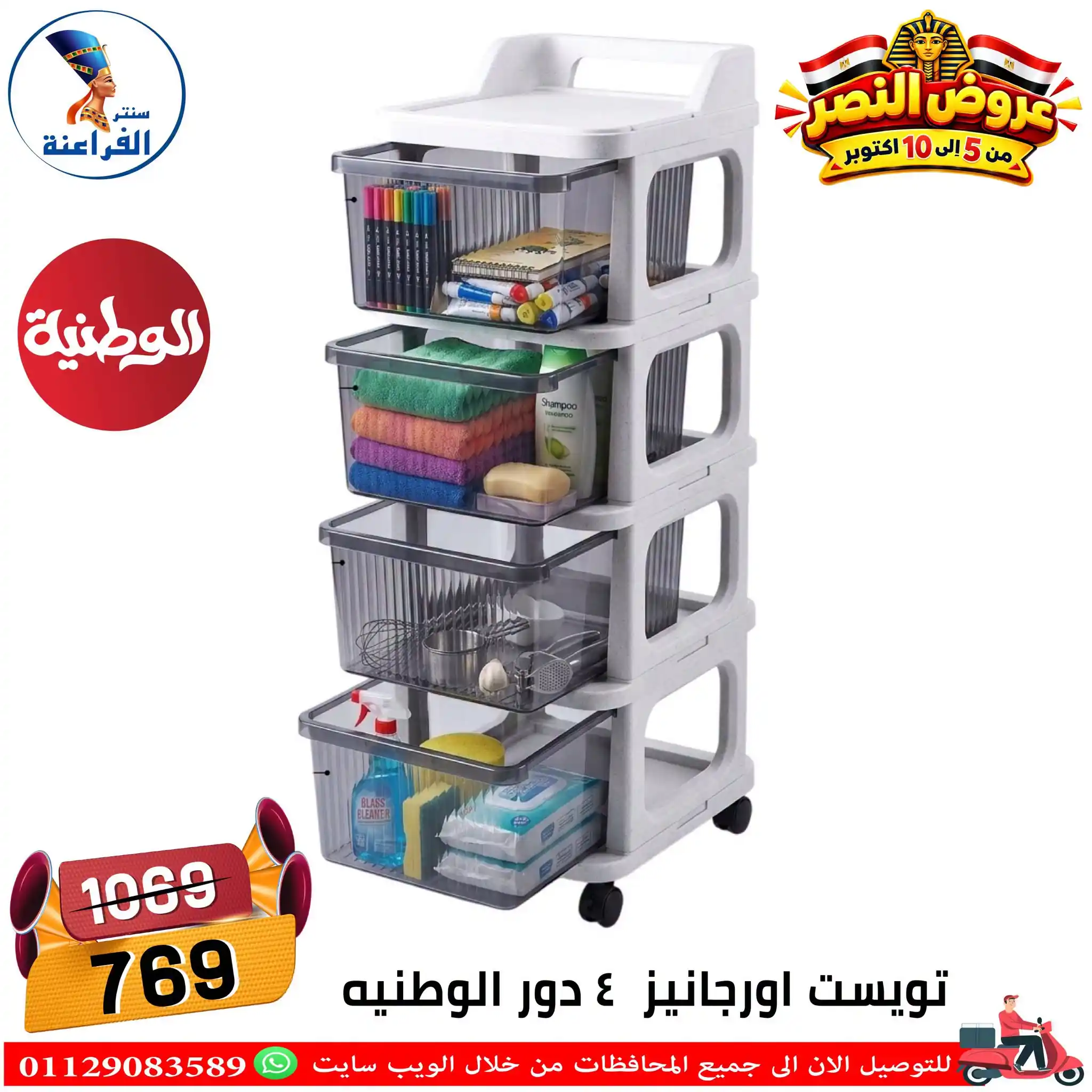 عروض سنتر الفراعنة الصفحة رقم 3