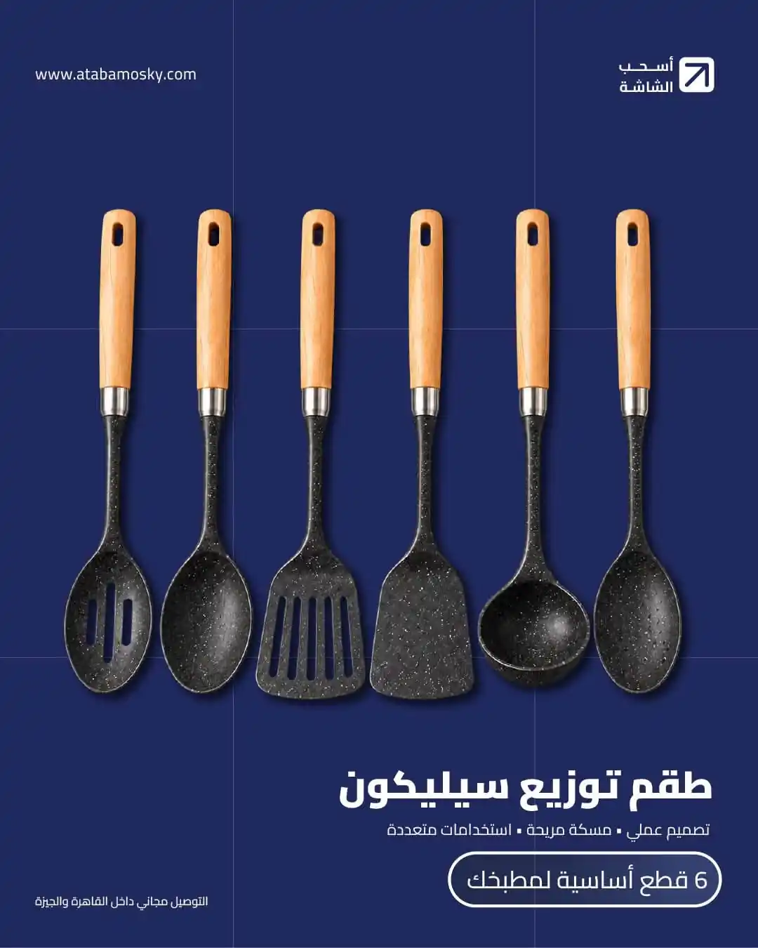 عروض اسواق العتبة و الموسكى الصفحة رقم 3