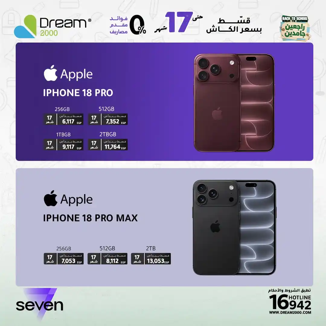 عروض دريم 2000 الصفحة رقم 3