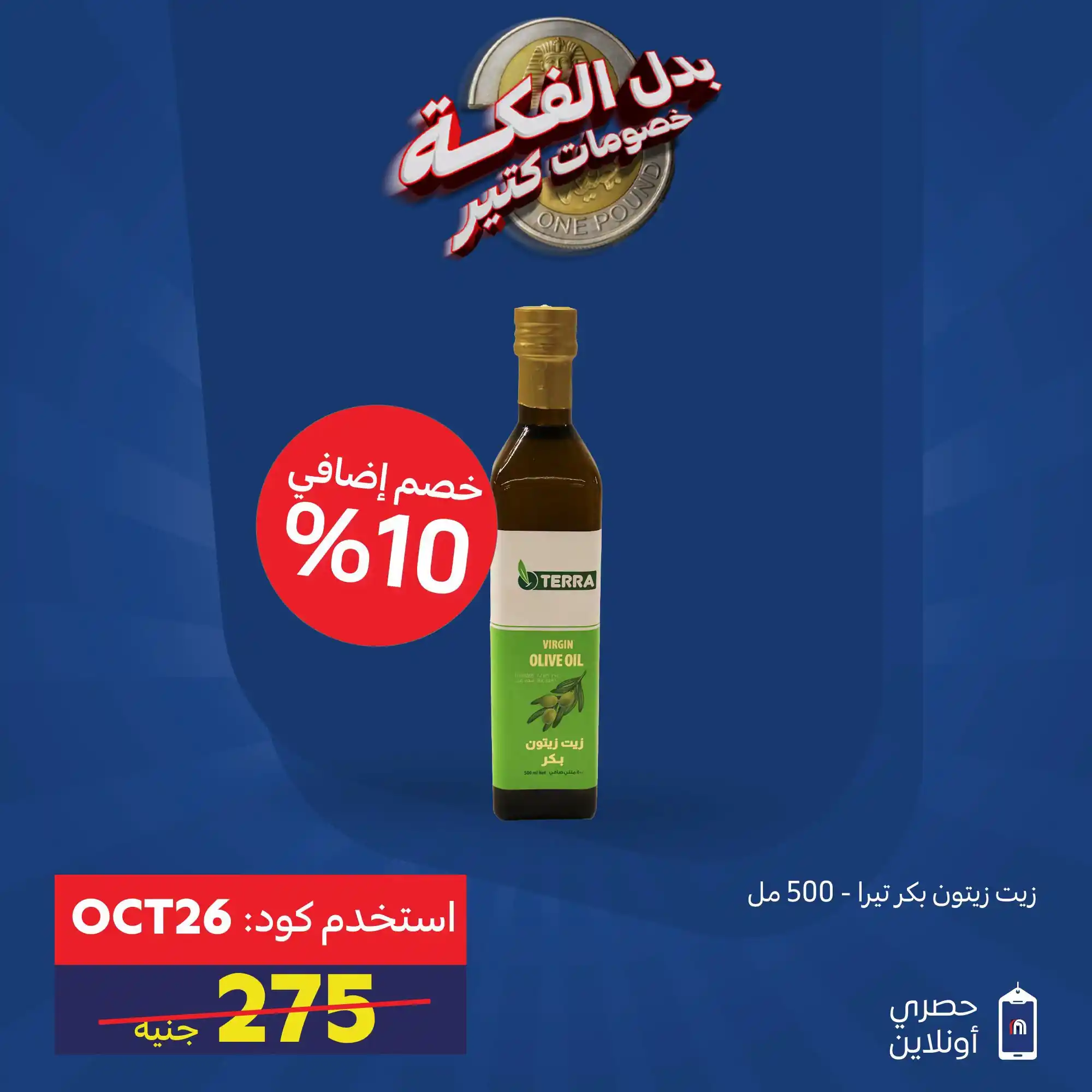 عروض كارفور اليوم الصفحة رقم 3