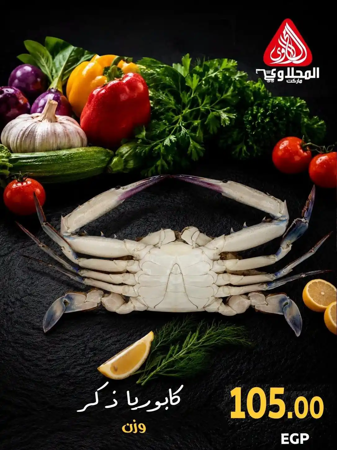 عروض المحلاوى ماركت الصفحة رقم 3
