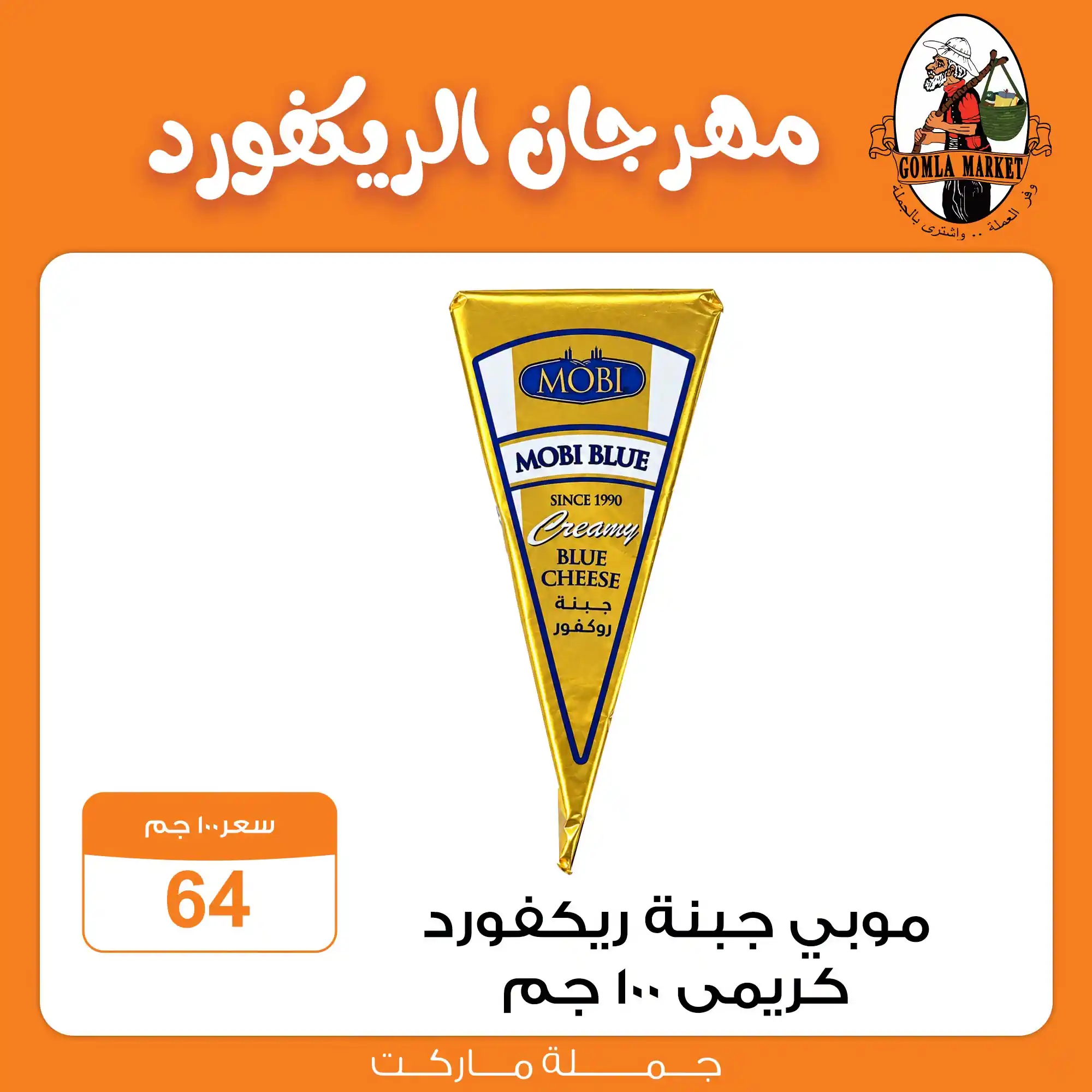 عروض فتح الله جملة الصفحة رقم 3