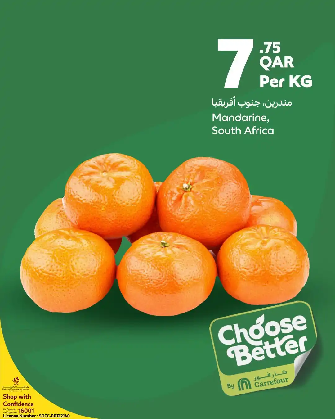 عروض كارفور قطر اليوم صفحة 3