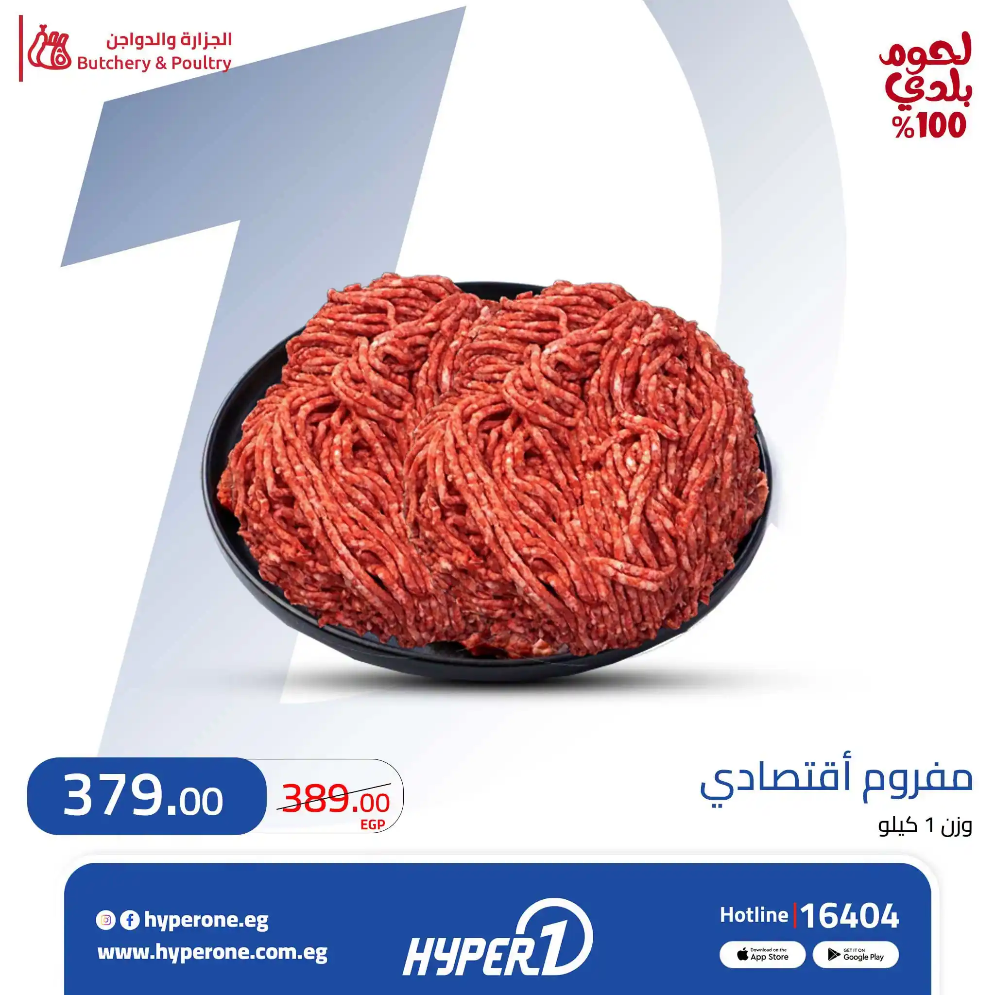 عروض هايبر وان اليوم الصفحة رقم 3