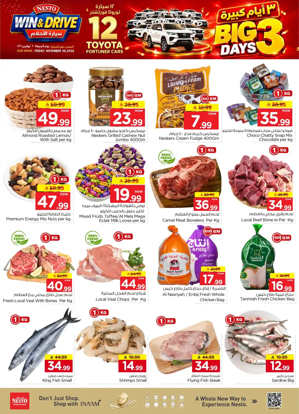 عروض نستو الرياض اليوم صفحة 3