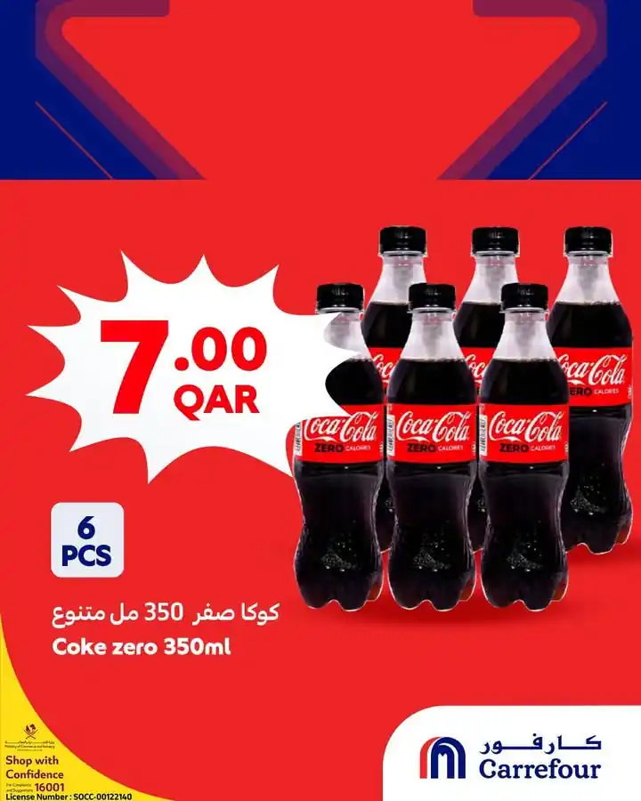 عروض كارفور قطر اليوم صفحة 3