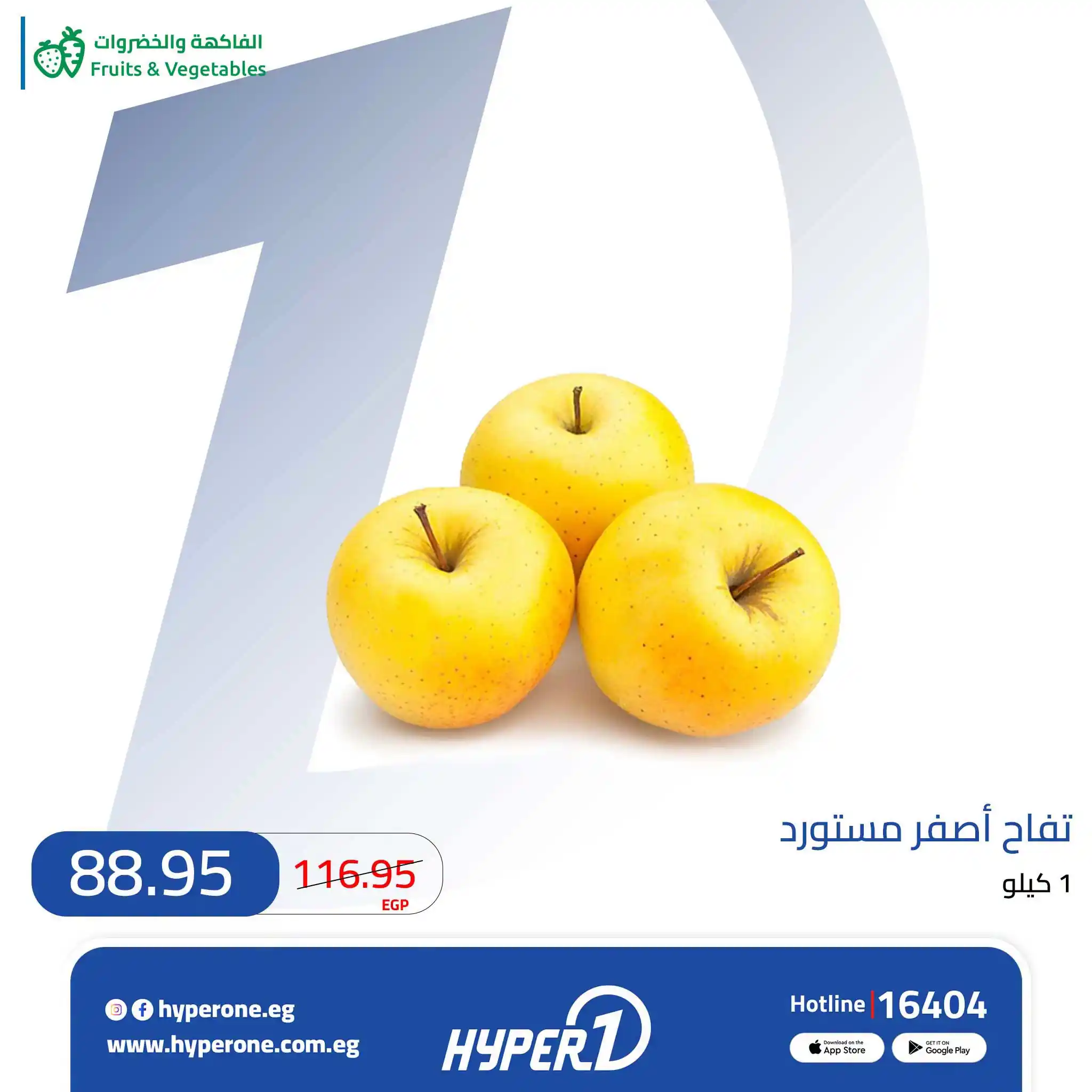 عروض هايبر وان اليوم الصفحة رقم 3