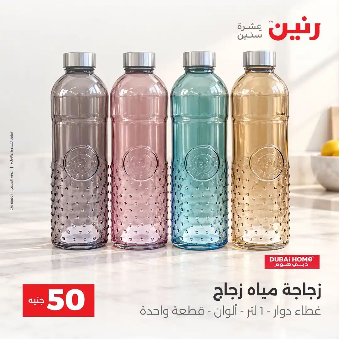 عروض رنين اليوم الصفحة رقم 3