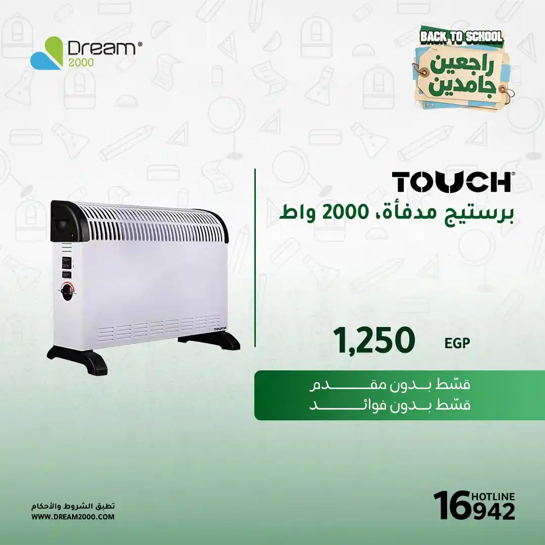 عروض دريم 2000 الصفحة رقم 3