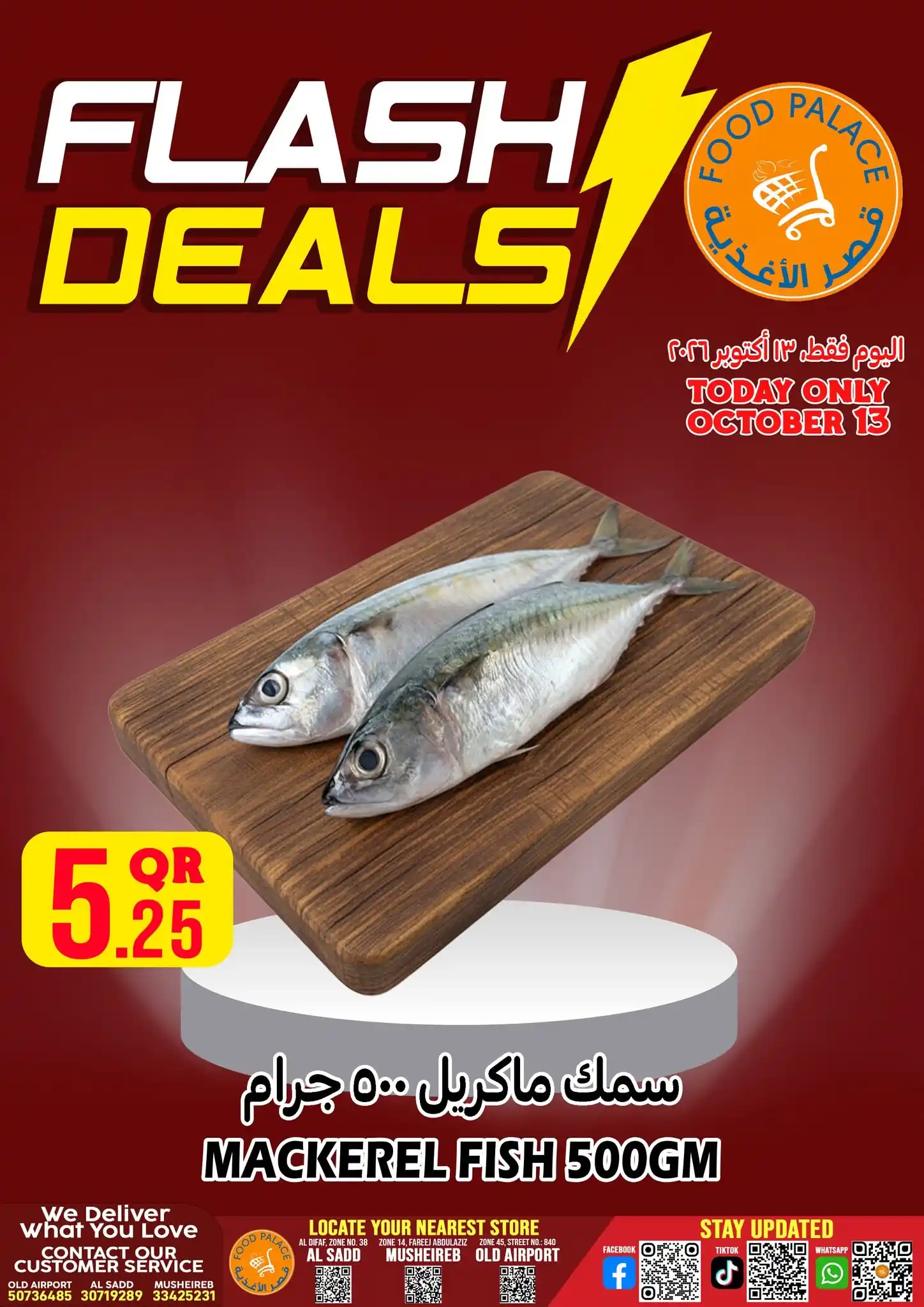 عروض قصر الأغذية قطر صفحة 3