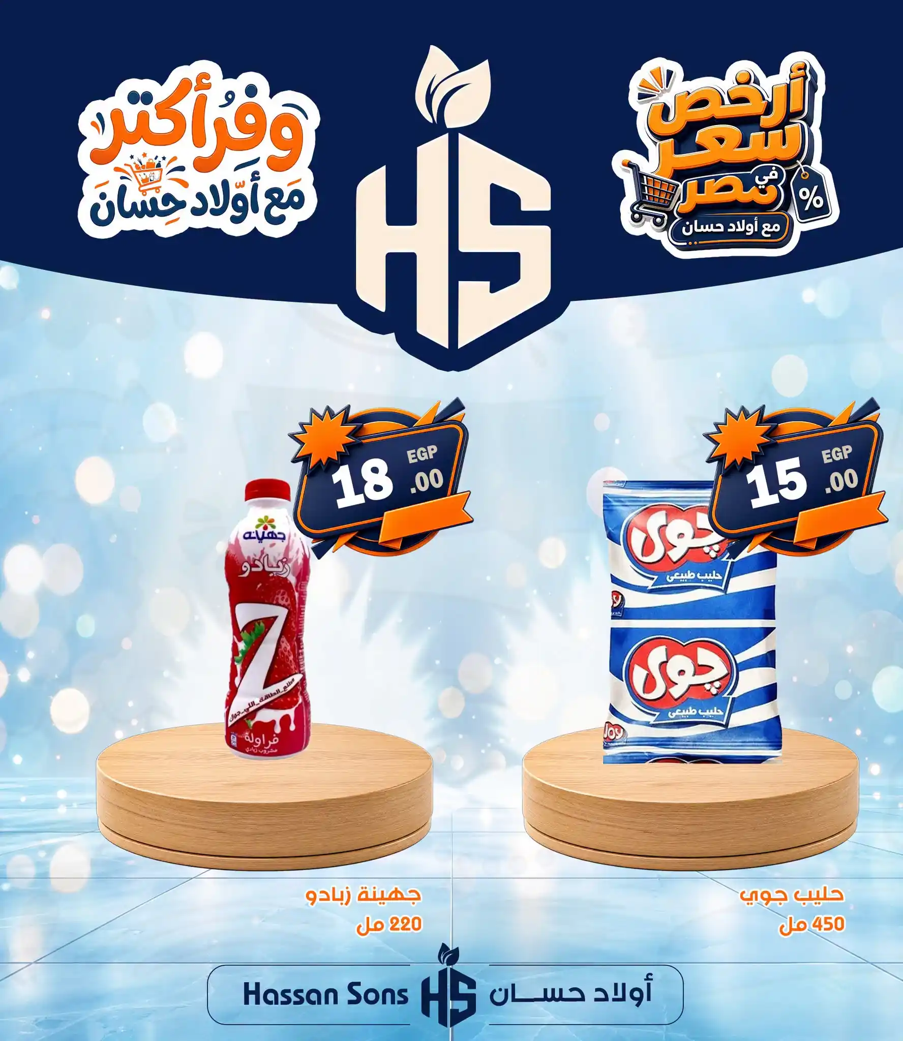 عروض اولاد حسان الحوامدية جيزة الصفحة رقم 3