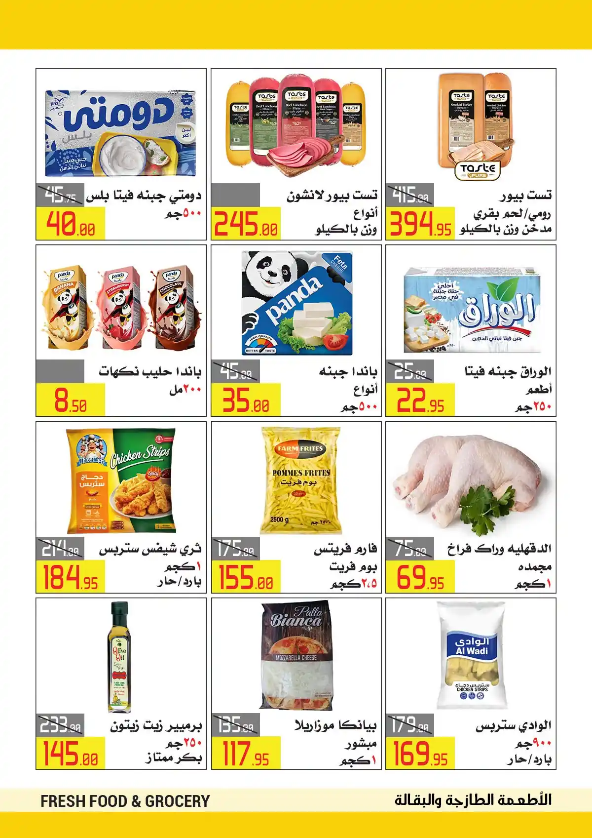 عروض العابد هايبر ماركت الصفحة رقم 3