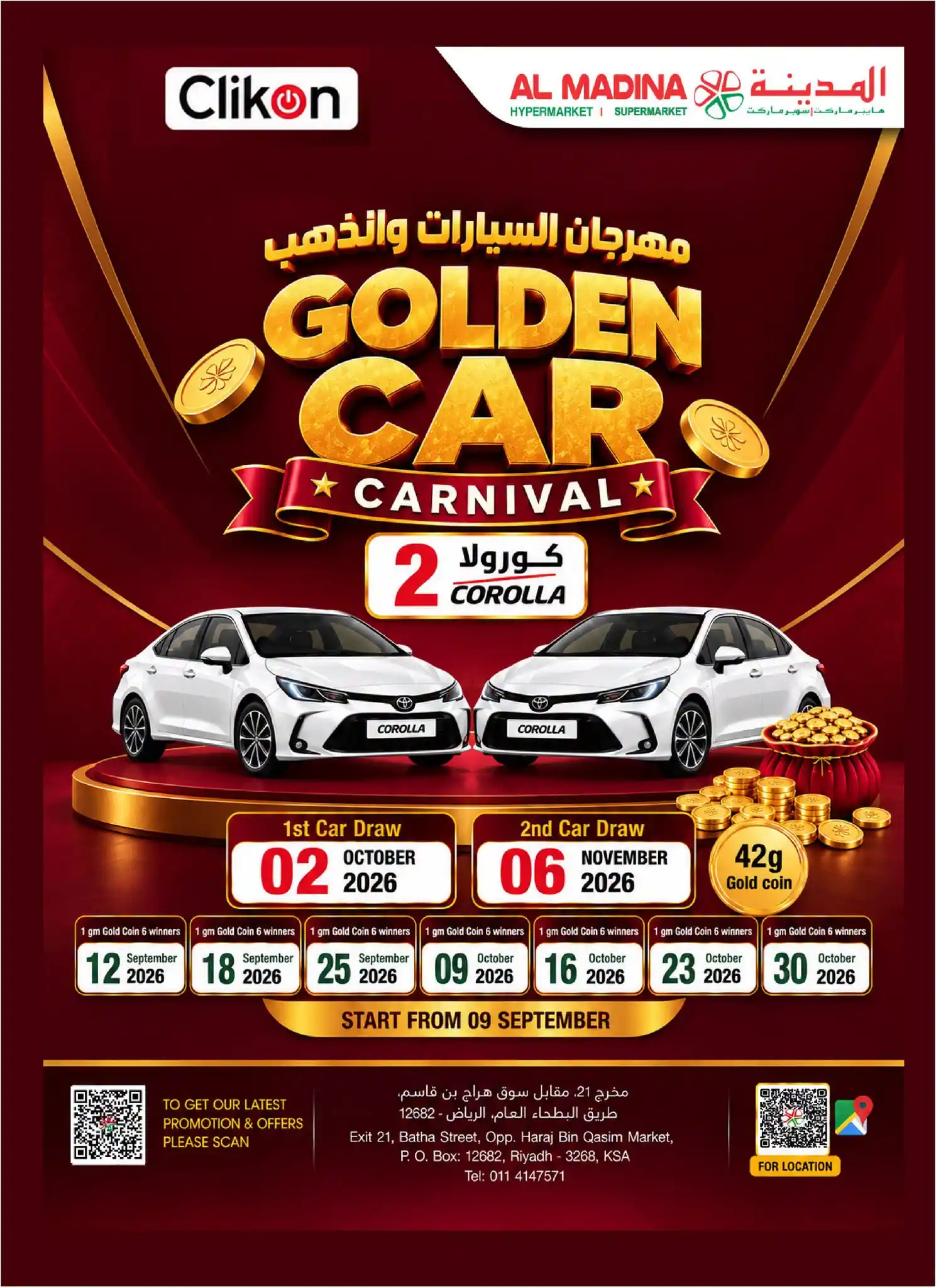 عروض المدينة الرياض اليوم صفحة 3
