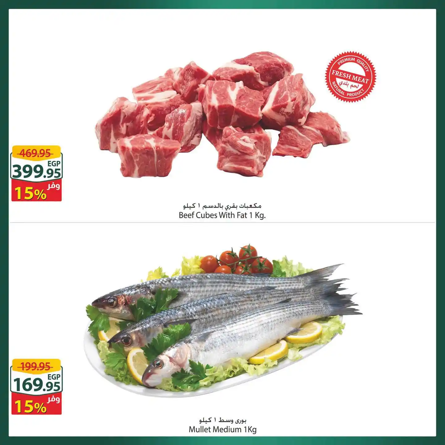 عروض سبينس اليوم صفحة 3