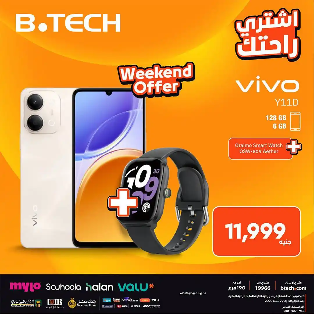 عروض بى تك الصفحة رقم 3
