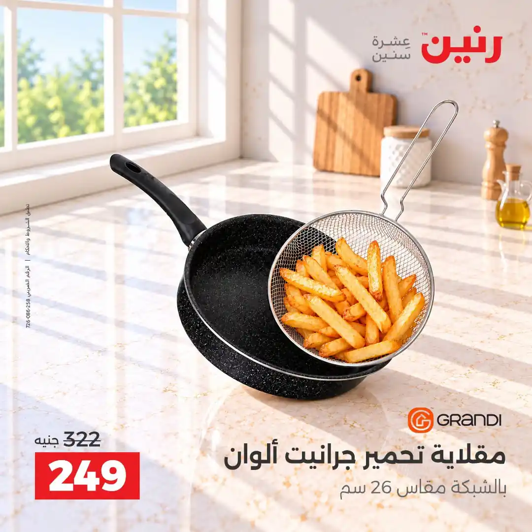 عروض رنين اليوم الصفحة رقم 3