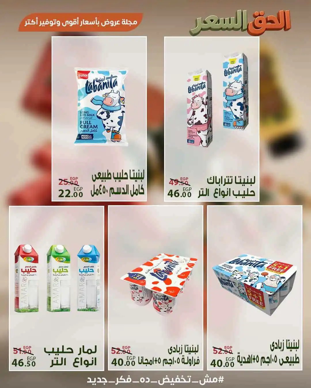 عروض سراى ماركت الصفحة رقم 3