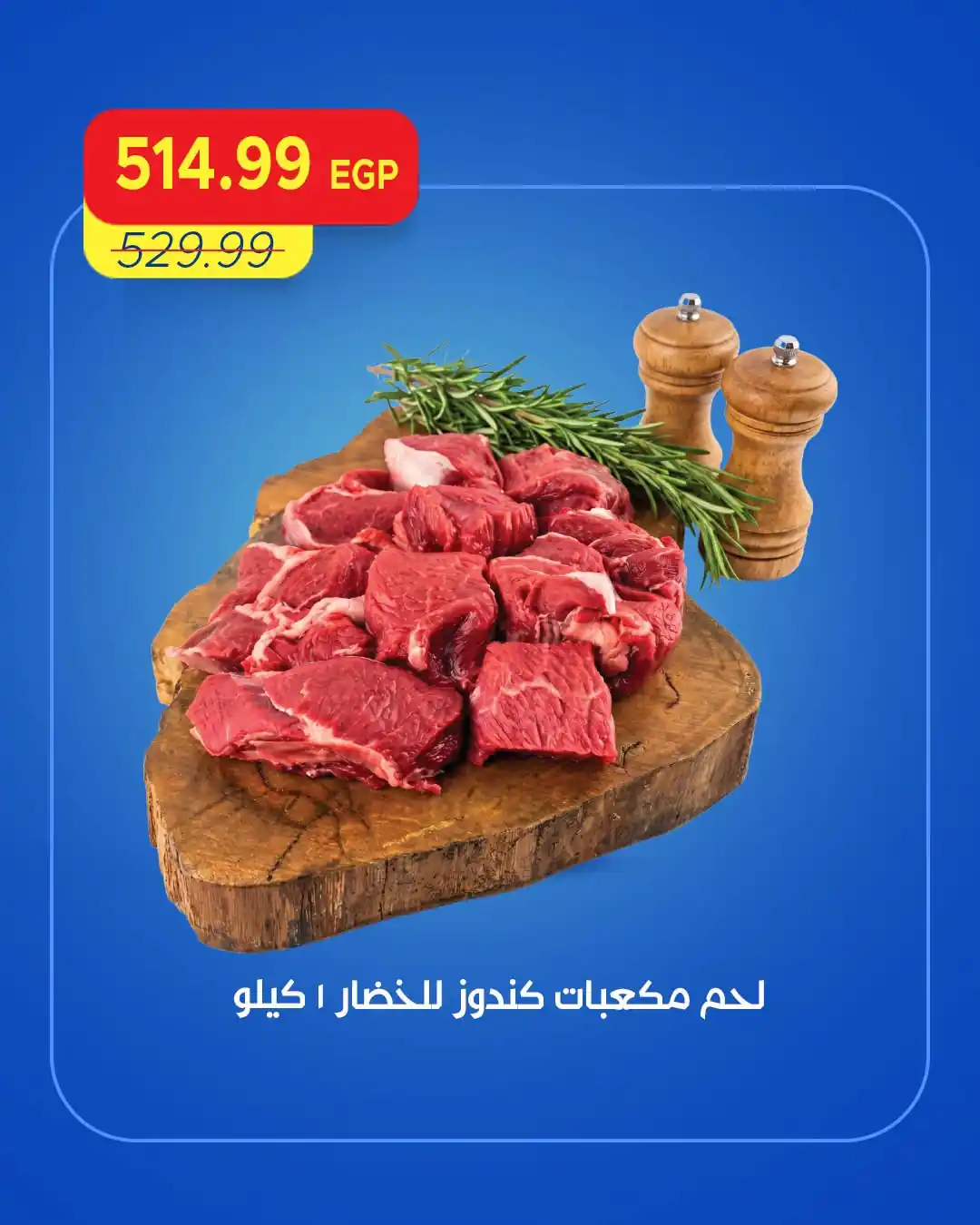عروض مترو ماركت اليوم صفحة 3